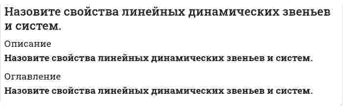      
          Описание
          Назовите сколько примерно типов автоматизированных рабочих мест (АРМ) может быть в проектном институте (численностью около тысячи человек):	от 5 до 10	25-50	70-100	50-70	10-25  
            
            
            Назовите сколько примерно типов автоматизированных рабочих мест (АРМ) может быть в проектном институте (численностью около тысячи человек):Назовите страну, которая из перечисленных наиболее близка к реализации идей социального государства на практике:Назовите три составляющих проектирования сложных систем:Назовите узкоспециализированные программные средства, используемые для расчета и проектирования заданных видов строительных конструкций:Назовите «унифицированные» программные средства, используемые для расчета и проектирования любых видов строительных конструкций:Назовите факторы, характеризующие этап кризиса воспитательной системыНаиболее важным для сотрудничества предпринимателей в профессиональном бизнесе является …Назовите положение, которое является ложнымНазовите программные комплексы для разработки проектной документации раздела «архитектурные решения»:Назовите программные комплексы для разработки проектной документации раздела «инженерные изыскания»:Назовите программные комплексы для разработки проектной документации раздела «конструктивные решения»:Назовите программные комплексы для разработки проектной документации раздела «проект организации строительства»:Назовите программные средства, используемые для расчета и проектирования отдельных элементов строительных конструкций:Назовите программные средства, используемые для расчета и проектирования строительных конструкций из заданных материалов: