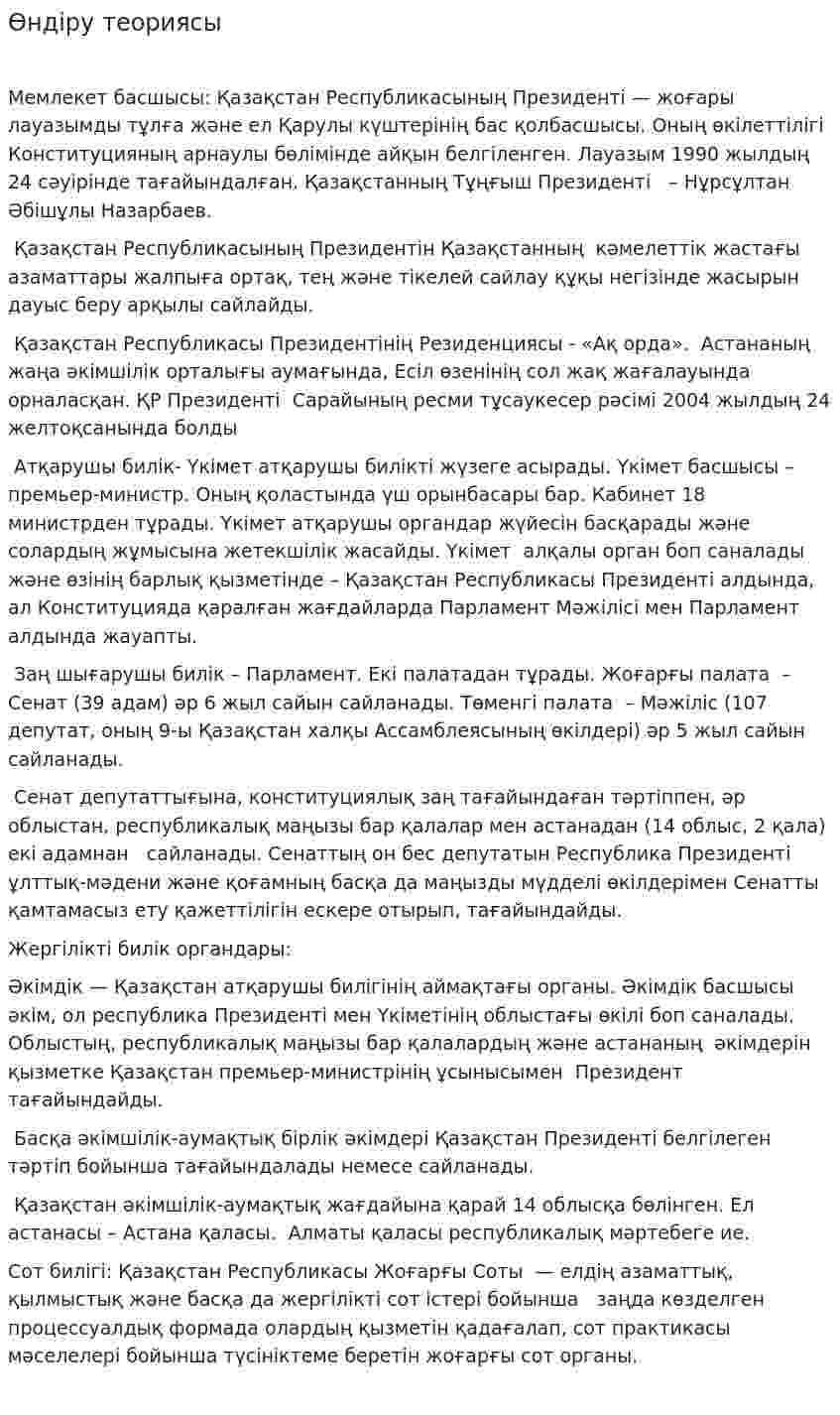 Өндіру теориясы. 2