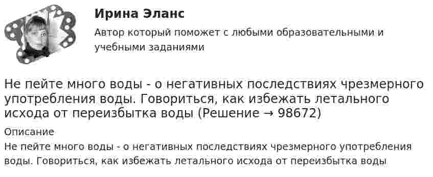      
            Описание
            Не пейте много воды - о негативных последствиях чрезмерного употребления воды. Говориться, как избежать летального исхода от переизбытка воды   
            
            
            Непараметрическими критериями называют такие критерии, которые ...Не пейте много воды - о негативных последствиях чрезмерного употребления воды. Говориться, как избежать летального исхода от переизбытка водыНеподвижный конькобежец массой 80 кг поймал брошенный ему горизонтально со скоростью 25 м/с мяч массой 2 кг. Коэффициент трения конькобежца о лёд 0,01. Определить путь, который проехал конькобежец.Не позднее 15 сентября текущего финансового года в Государственную Думу Федерального Собрания Российской Федерации проект федерального закона о федеральном бюджете на очередной финансовый год и плановый период вносится … РФНе позднее ... текущего финансового года Министерство экономического развития РФ представляет в ряд органов, в том числе Бюджетную комиссию, Министерство финансов РФ, проект прогноза социально-экономического развития на очередной финансовый годНепосредственное составление проектов бюджетов на федеральном уровне осуществляется ...Непосредственными участниками конфликта могут быть … Неор. граф G задан матрицей смежности R. Элементы rij матрицы смежности R неор. графа G имеют следующие значения: r12 = 1; r24 = 1; r14 = 3; r34 = 2; r53 = 1; r76 = 2; r38 = 1; r58 = 1; r83 = 1; r35 = 1; r33 = 1; r78 = 1; r37 = 1; r48 = 1... Неор. граф G задан матрицей смежности R. Элементы rij матрицы смежности R неор. графа G имеют следующие значения: r18 = 1; r58 = 1; r16 = 1; r28 = 2; r78 = 1; r76 = 1; r36 = 3; r46 = 1; r34 = 1. Укажите концевые вершины эйлеровой цепи в графе G.Неориентированный граф G задан матрицей смежности R. Элементы r....«Неосторожная преступность» Неотложная анестезиология у взрослых [Ответы]Не относится к процессу разгосударствления:Неотъемлемая часть тренировочного процесса, вид физических упражнений в комплексе других средств, имеющий вспомогательное значение, - ... подготовка