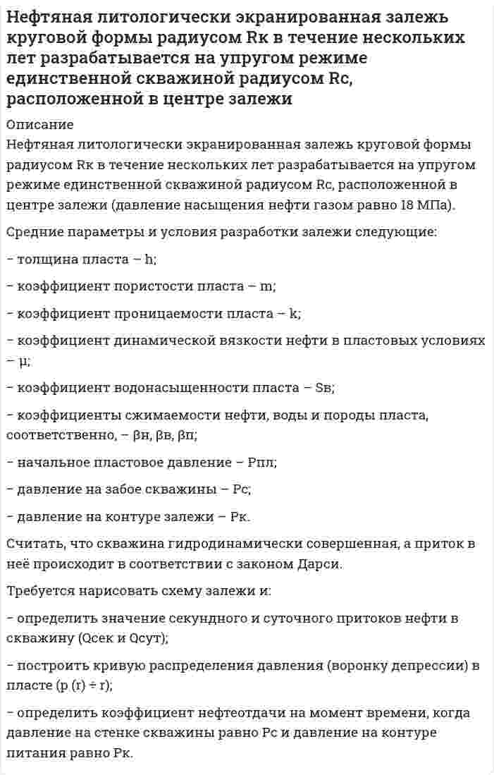      
          Описание
          Номенклатура и изомерия альдегидов и кетонов. Напишите формулы всех изомерных альдегидов и кетонов состава C₅H₁₀O, назовите по систематической номенклатуре.  
            
            
            Номенклатура и изомерия альдегидов и кетонов. Напишите формулы всех изомерных альдегидов и кетонов состава C₅H₁₀O, назовите по систематической номенклатуре.НСПК кроссворд русский язык с методикойОАО «Лето» планировало приобрести для продажи 15 тонн лука по цене 4500 д.е., за тонну, 20 тонн сухого молока по цене 14200 д.е. за тонну, фактически же цены на приобретенные продукты составили соответственно 5000 тысяч д.е. и 15000 д. е. за тонну. Область использования фотометрического метода анализа. Метод собственного поглощения и метод реагентов, приведите примеры.Облигация номиналом 10000 рублей была продана владельцем при 8% годовых через 170 дней после очередного дня выплаты по купону. Определить купонный доход облигацииОбмотка электрического кипятильника имеет две секции. Если включена одна секция, вода закипает через 10 минут, если другая, то через 20 минут. Через сколько минут закипит вода, если обе секции включить последовательно? Напряжение и КПД постоянны.Обмотка электрического чайника имеет две секции. Если включить одну секцию, то вода закипит через 10 минут, если вторую, то через 20. Через сколько минут закипит вода, если обе секции включить последовательно? Потерями тепла пренебречь.НДФЛНебольшая частная пекарня производит хлебобулочные изделия. Незакрепленный проводник массой 1 г и длинной 7.8 см находится в равновесии в горизонтальном магнитном поле напряженностью 10^5 А/м. Определить силу тока в проводнике, если он перпендикулярен линиям индукции поля.Некоторое изделие выпускается тремя заводами, причем вероятность брака для этих заводов равна 0,2, 0,1 и 0,3 соответственно. Из имеющихся на складе изделий 50% выпущено первым заводом, 30% - вторым, а остальные – третьим.Необходимо определить изменение показаний манометрического газового термометра из-за повышения температуры капилляра до tк и температуры пружины до tп по сравнению с градуировочным значением температуры tгр Несовершеннолетние Попов и Серегин по предварительному сговору напали на Сизову, вырвали у нее из руки дамскую сумку и скрылись. В сумке оказались полученные Сизовой в банке для раздачи заработной платы рабочим агрофирмыНесовершеннолетняя Данилкина (14 лет) была принята на работу курьером в одно из издательств. 
