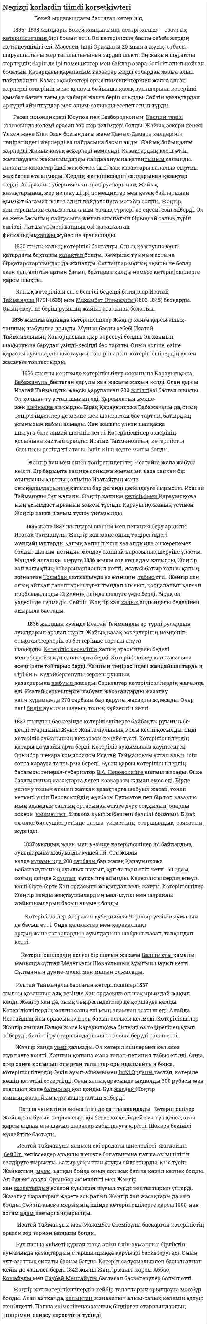Negizgi korlardin tiimdi korsetkiwteri