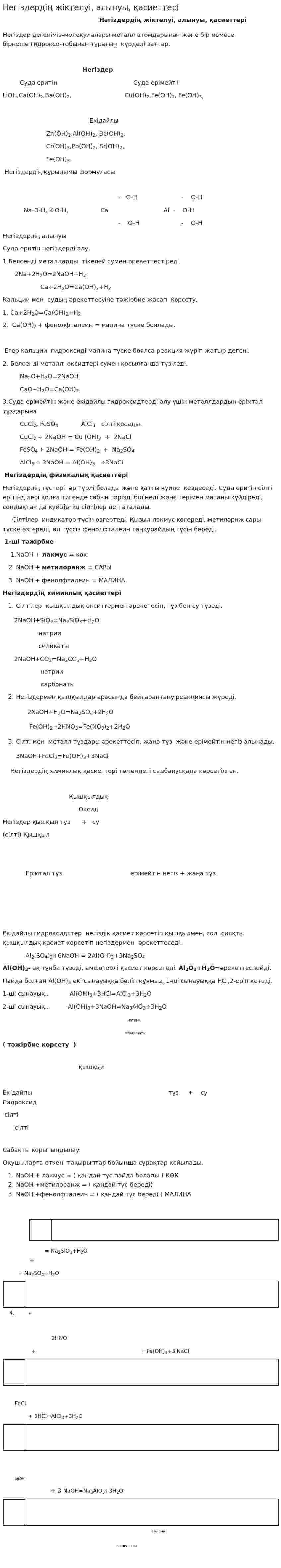 Негіздердің жіктелуі, алынуы, қасиеттері