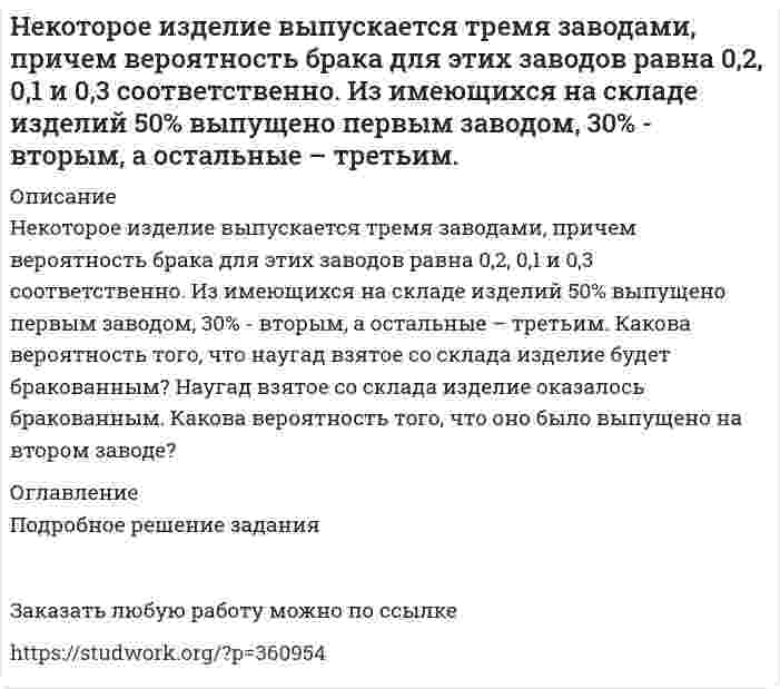     
          Описание
          Необходимо определить изменение показаний манометрического газового термометра из-за повышения температуры капилляра до tк и температуры пружины до tп по сравнению с градуировочным значением температуры tгр при следующих условиях: объем капилляра Vк , см3 , объем манометрической пружины Vп , см3 , объем термобаллона Vт , см3В демо файле рисунок и данные.  
            
            
            Необходимо определить изменение показаний манометрического газового термометра из-за повышения температуры капилляра до tк и температуры пружины до tп по сравнению с градуировочным значением температуры tгр Несовершеннолетние Попов и Серегин по предварительному сговору напали на Сизову, вырвали у нее из руки дамскую сумку и скрылись. В сумке оказались полученные Сизовой в банке для раздачи заработной платы рабочим агрофирмыНесовершеннолетняя Данилкина (14 лет) была принята на работу курьером в одно из издательств. Нефтяная литологически экранированная залежь круговой формы радиусом Rк в течение нескольких лет разрабатывается на упругом режиме единственной скважиной радиусом Rс, расположенной в центре залежиНоменклатура и изомерия альдегидов и кетонов. Напишите формулы всех изомерных альдегидов и кетонов состава C₅H₁₀O, назовите по систематической номенклатуре.НСПК кроссворд русский язык с методикойОАО «Лето» планировало приобрести для продажи 15 тонн лука по цене 4500 д.е., за тонну, 20 тонн сухого молока по цене 14200 д.е. за тонну, фактически же цены на приобретенные продукты составили соответственно 5000 тысяч д.е. и 15000 д. е. за тонну. Начальный объем одного моля двухатомного газа равен критическому. Найти приращение энтропии, если температура газа увеличивается в 4 раза, объем увеличивается в 2 раза.На щель шириной 0,021 мм падает нормально монохроматический свет с длиной волны 0,63 мкм. Сколько дифракционных минимумов можно наблюдать на экране за этой щелью?На экран с круглым отверстием радиусом r=1.2 мм нормально падает параллельный пучок монохроматического света с длиной волны λ=0.6 мкм. Определить максимальное расстояние от отверстия на его оси, где еще можно наблюдать наиболее темное пятно.[НГУЭУ] Антикоррупционные стандарты (задача, вариант 4)НДФЛНебольшая частная пекарня производит хлебобулочные изделия. Незакрепленный проводник массой 1 г и длинной 7.8 см находится в равновесии в горизонтальном магнитном поле напряженностью 10^5 А/м. Определить силу тока в проводнике, если он перпендикулярен линиям индукции поля.