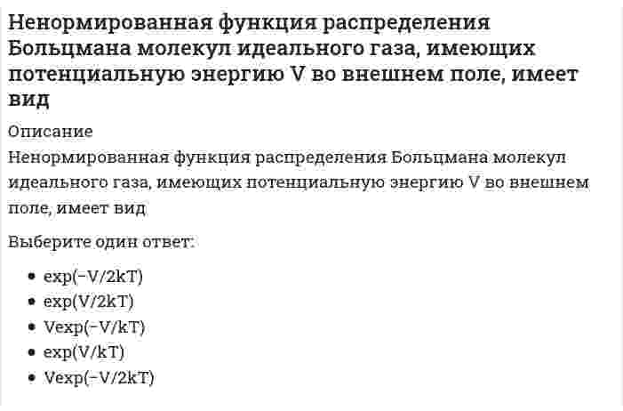      
          Описание
          Необходимо заполнить таблицу, классифицировав нормы права по видамС левой стороны указаны виды классифицирующих критериев: предмет правового регулирования, функциональная направленность и так далее. С правой стороны размещены пустые прямоугольники, куда необходимо вписать соответствующие каждому классифицирующему критерию вид норм права. Таблица с видами норм права представлена в бланке выполнения задания. 
          Оглавление
          Необходимо заполнить таблицу, классифицировав нормы права по видамС левой стороны указаны виды классифицирующих критериев: предмет правового регулирования, функциональная направленность и так далее. С правой стороны размещены пустые прямоугольники, куда необходимо вписать соответствующие каждому классифицирующему критерию вид норм права. Таблица с видами норм права представлена в бланке выполнения задания. 
          Список литературы
          Необходимо заполнить таблицу, классифицировав нормы права по видамС левой стороны указаны виды классифицирующих критериев: предмет правового регулирования, функциональная направленность и так далее. С правой стороны размещены пустые прямоугольники, куда необходимо вписать соответствующие каждому классифицирующему критерию вид норм права. Таблица с видами норм права представлена в бланке выполнения задания.
            
            
            Необходимо заполнить таблицу, классифицировав нормы права по видамНепосредственное управление бизнесом в хозяйственном партнерстве осуществляется на основе …Неправильная трактовка значений жестов, мимики, интонации и т.п. в процессе общения называются …Неразрезные подкрановые балки выполняют чаще всего…..Не растворимыми в воде продуктами взаимодействия водных растворов силиката натрия и хлорида алюминия являются…Несколько родовых общин, живших в одной местности – это ……нестандартная, гибкая структура управления и коллективная ответственностьНейрофизиология (тест с ответами Синергия)Нейрофизиология.Тесты Синергия (Сборник ответы)Нейтральную среду имеют растворы…Немецкий язык в сфере юриспруденции Тесты (Синергия) ОтличноНемецкий язык НСПК. Итоговое тестирование (Все ответы на тест) Немецкий язык [НСПК ответы на тесты] Раздел 1. Имя существительноеНемецкий язык.Тест Синергия