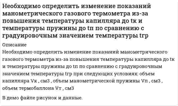      
          Описание
          Несовершеннолетние Попов и Серегин по предварительному сговору напали на Сизову, вырвали у нее из руки дамскую сумку и скрылись. В сумке оказались полученные Сизовой в банке для раздачи заработной платы рабочим агрофирмы «Нокса» деньги в сумме 161 500 руб., а также личные вещи на сумму 2000 руб.Вопросы:1. На какой объект направлено посягательство указанных лиц?2. Какие общественные отношения оказались нарушенными фактически?3. Назовите основной и дополнительный объекты совершенного Поповым и Серегиным преступления.Все правильные ответы на сдачу ГОСов по этому предмету Вы можете приобрести здесь:   
          Оглавление
          Несовершеннолетние Попов и Серегин по предварительному сговору напали на Сизову, вырвали у нее из руки дамскую сумку и скрылись. В сумке оказались полученные Сизовой в банке для раздачи заработной платы рабочим агрофирмы «Нокса» деньги в сумме 161 500 руб., а также личные вещи на сумму 2000 руб.Вопросы:1. На какой объект направлено посягательство указанных лиц?2. Какие общественные отношения оказались нарушенными фактически?3. Назовите основной и дополнительный объекты совершенного Поповым и Серегиным преступления.Все правильные ответы на сдачу ГОСов по этому предмету Вы можете приобрести здесь:   
          Список литературы
          Несовершеннолетние Попов и Серегин по предварительному сговору напали на Сизову, вырвали у нее из руки дамскую сумку и скрылись. В сумке оказались полученные Сизовой в банке для раздачи заработной платы рабочим агрофирмы «Нокса» деньги в сумме 161 500 руб., а также личные вещи на сумму 2000 руб.Вопросы:1. На какой объект направлено посягательство указанных лиц?2. Какие общественные отношения оказались нарушенными фактически?3. Назовите основной и дополнительный объекты совершенного Поповым и Серегиным преступления.Все правильные ответы на сдачу ГОСов по этому предмету Вы можете приобрести здесь:  
            
            
            Несовершеннолетние Попов и Серегин по предварительному сговору напали на Сизову, вырвали у нее из руки дамскую сумку и скрылись. В сумке оказались полученные Сизовой в банке для раздачи заработной платы рабочим агрофирмыНесовершеннолетняя Данилкина (14 лет) была принята на работу курьером в одно из издательств. Нефтяная литологически экранированная залежь круговой формы радиусом Rк в течение нескольких лет разрабатывается на упругом режиме единственной скважиной радиусом Rс, расположенной в центре залежиНоменклатура и изомерия альдегидов и кетонов. Напишите формулы всех изомерных альдегидов и кетонов состава C₅H₁₀O, назовите по систематической номенклатуре.НСПК кроссворд русский язык с методикойОАО «Лето» планировало приобрести для продажи 15 тонн лука по цене 4500 д.е., за тонну, 20 тонн сухого молока по цене 14200 д.е. за тонну, фактически же цены на приобретенные продукты составили соответственно 5000 тысяч д.е. и 15000 д. е. за тонну. Область использования фотометрического метода анализа. Метод собственного поглощения и метод реагентов, приведите примеры.На щель шириной 0,021 мм падает нормально монохроматический свет с длиной волны 0,63 мкм. Сколько дифракционных минимумов можно наблюдать на экране за этой щелью?На экран с круглым отверстием радиусом r=1.2 мм нормально падает параллельный пучок монохроматического света с длиной волны λ=0.6 мкм. Определить максимальное расстояние от отверстия на его оси, где еще можно наблюдать наиболее темное пятно.[НГУЭУ] Антикоррупционные стандарты (задача, вариант 4)НДФЛНебольшая частная пекарня производит хлебобулочные изделия. Незакрепленный проводник массой 1 г и длинной 7.8 см находится в равновесии в горизонтальном магнитном поле напряженностью 10^5 А/м. Определить силу тока в проводнике, если он перпендикулярен линиям индукции поля.Некоторое изделие выпускается тремя заводами, причем вероятность брака для этих заводов равна 0,2, 0,1 и 0,3 соответственно. Из имеющихся на складе изделий 50% выпущено первым заводом, 30% - вторым, а остальные – третьим.