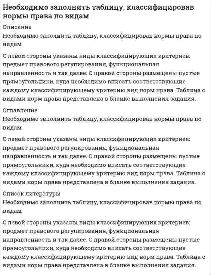      
          Описание
          Вопрос: Непосредственное управление бизнесом в хозяйственном партнерстве осуществляется на основе …Тип ответа: Одиночный выбор соглашения об управлении партнерством учредительного договора протокола общего собрания членов  
            
            
            Непосредственное управление бизнесом в хозяйственном партнерстве осуществляется на основе …Неправильная трактовка значений жестов, мимики, интонации и т.п. в процессе общения называются …Неразрезные подкрановые балки выполняют чаще всего…..Не растворимыми в воде продуктами взаимодействия водных растворов силиката натрия и хлорида алюминия являются…Несколько родовых общин, живших в одной местности – это ……нестандартная, гибкая структура управления и коллективная ответственностьНетрадиционные и возобновляемые источники энергии (1).ти (тест с ответами МОИ)Нейрофизиология.Тесты Синергия (Сборник ответы)Нейтральную среду имеют растворы…Немецкий язык в сфере юриспруденции Тесты (Синергия) ОтличноНемецкий язык НСПК. Итоговое тестирование (Все ответы на тест) Немецкий язык [НСПК ответы на тесты] Раздел 1. Имя существительноеНемецкий язык.Тест СинергияНенормированная функция распределения Больцмана молекул идеального газа, имеющих потенциальную энергию V во внешнем поле, имеет вид