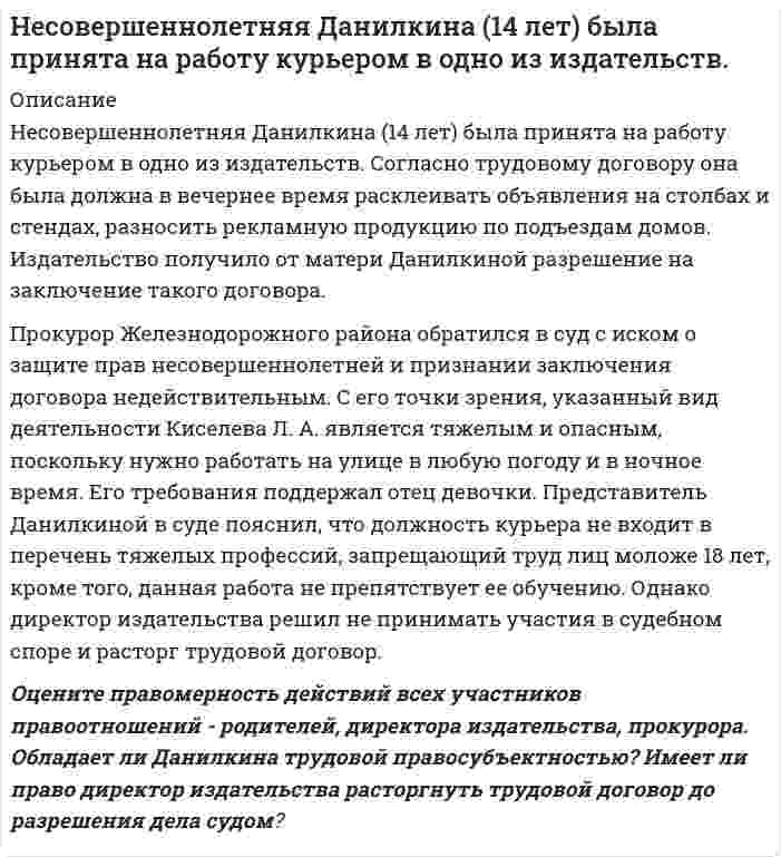     
          Описание
          	Нефтяная литологически экранированная залежь круговой формы радиусом Rк  в течение нескольких лет разрабатывается на упругом режиме единственной скважиной радиусом Rс, расположенной в центре залежи (давление насыщения нефти газом равно 18 МПа). 	Средние параметры и условия разработки залежи следующие: 	− толщина пласта – h; 	− коэффициент пористости пласта – m; 	− коэффициент проницаемости пласта – k; 	− коэффициент динамической вязкости нефти в пластовых условиях – µ; 	− коэффициент водонасыщенности пласта – Sв; 	− коэффициенты сжимаемости нефти, воды и породы пласта, соответственно, – βн, βв, βп; 	− начальное пластовое давление – Pпл;	− давление на забое скважины – Pc; 	− давление на контуре залежи – Pк.		Считать, что скважина гидродинамически совершенная, а приток в неё происходит в соответствии с законом Дарси. 	Требуется нарисовать схему залежи и: 	− определить значение секундного и суточного притоков нефти в скважину (Qсек и Qсут); 	− построить кривую  распределения давления (воронку депрессии) в пласте (p (r) ÷ r); 	− определить коэффициент нефтеотдачи на момент времени, когда давление на стенке скважины равно Pc и давление на контуре питания равно Pк.   
            
            
            Нефтяная литологически экранированная залежь круговой формы радиусом Rк в течение нескольких лет разрабатывается на упругом режиме единственной скважиной радиусом Rс, расположенной в центре залежиНоменклатура и изомерия альдегидов и кетонов. Напишите формулы всех изомерных альдегидов и кетонов состава C₅H₁₀O, назовите по систематической номенклатуре.НСПК кроссворд русский язык с методикойОАО «Лето» планировало приобрести для продажи 15 тонн лука по цене 4500 д.е., за тонну, 20 тонн сухого молока по цене 14200 д.е. за тонну, фактически же цены на приобретенные продукты составили соответственно 5000 тысяч д.е. и 15000 д. е. за тонну. Область использования фотометрического метода анализа. Метод собственного поглощения и метод реагентов, приведите примеры.Облигация номиналом 10000 рублей была продана владельцем при 8% годовых через 170 дней после очередного дня выплаты по купону. Определить купонный доход облигацииОбмотка электрического кипятильника имеет две секции. Если включена одна секция, вода закипает через 10 минут, если другая, то через 20 минут. Через сколько минут закипит вода, если обе секции включить последовательно? Напряжение и КПД постоянны.[НГУЭУ] Антикоррупционные стандарты (задача, вариант 4)НДФЛНебольшая частная пекарня производит хлебобулочные изделия. Незакрепленный проводник массой 1 г и длинной 7.8 см находится в равновесии в горизонтальном магнитном поле напряженностью 10^5 А/м. Определить силу тока в проводнике, если он перпендикулярен линиям индукции поля.Некоторое изделие выпускается тремя заводами, причем вероятность брака для этих заводов равна 0,2, 0,1 и 0,3 соответственно. Из имеющихся на складе изделий 50% выпущено первым заводом, 30% - вторым, а остальные – третьим.Необходимо определить изменение показаний манометрического газового термометра из-за повышения температуры капилляра до tк и температуры пружины до tп по сравнению с градуировочным значением температуры tгр Несовершеннолетние Попов и Серегин по предварительному сговору напали на Сизову, вырвали у нее из руки дамскую сумку и скрылись. В сумке оказались полученные Сизовой в банке для раздачи заработной платы рабочим агрофирмы