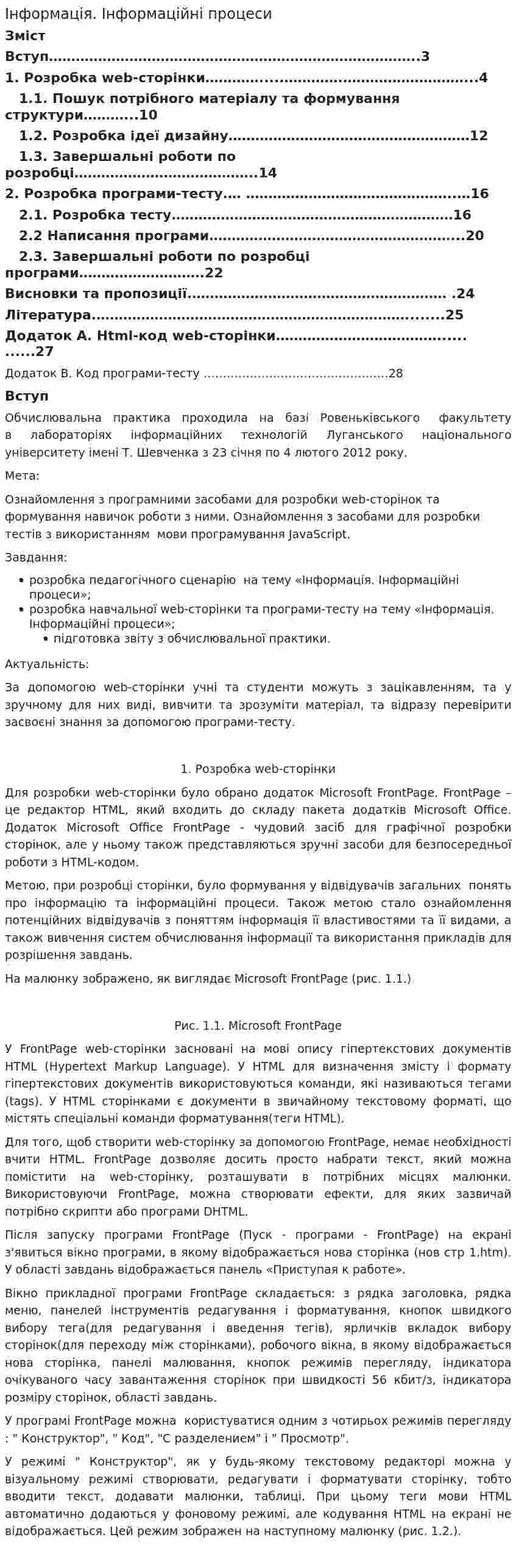 Інформація. Інформаційні процеси