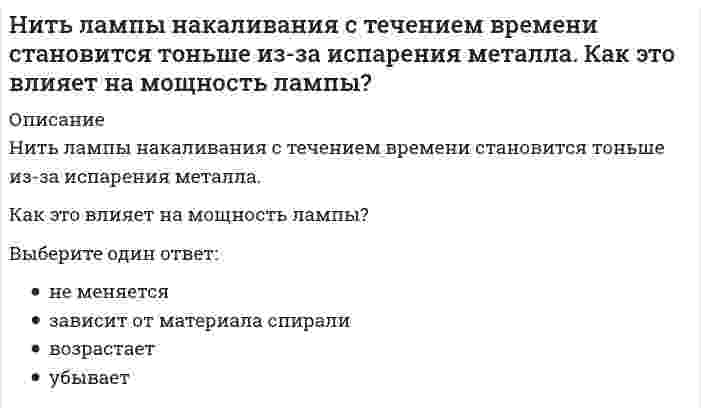      
          Описание
          Вопрос: Новая экономическая политика (НЭП) привела к …Тип ответа: Одиночный выбор росту государственного сектора экономики росту командно-административной системы продолжению политики военного коммунизма восстановлению в ограниченных рамках элементов рыночной экономики  
            
            
            Новая экономическая политика (НЭП) привела к …Новые ответы на тесты! Предметный модуль Учитель будущего. Итоговый тест на отлично НОВЫЙ ТЕСТ( ОТВЕТЫ) Синергии ФИНАНСОВЫЕ РЫНКИ И ИНСТИТУТЫ 100/100 Баллов(Отлично)Ноксология. Аттестационный тест для дистанционного обученияНормальная составляющая сопротивления грунта копанию зависит от:Нормальная трещина в середине пролета изгибаемого элемента свидетельствует о превышения действия на конструкциюНорма текущего запаса сырья, материалов, полуфабрикатов зависит от …НИИДПО Современные подходы и методы психологического консультирования (ответы на тесты)НИИДПО Социальная психология (ответы на тесты)НИИДПО Теории личности в клинической психологии (ответы на тесты)НИИДПО Теория и методика воспитания (ответы на тесты)НИИДПО Теория и практика группового консультирования (ответы на тесты)НИИДПО Физиология высшей нервной деятельности и сенсорных системНИИДПО Физиология центральной нервной системы (ответы на тесты)
