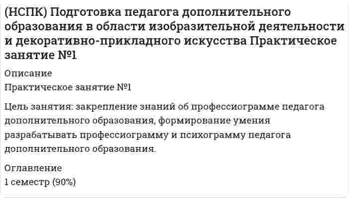 




Описание

<h1>Задание 1</h1>
Нужно перевести 4 попугаев в двух клетках (в одну клетку все не помещаются). У одной из клеток ненадежный замок, и в случае теплой погоды помещенные туда попугаи могут улететь. Одинокий попугай в случае холодной погоды может замерзнуть. При этом (с учетом затрат на похороны) ущерб равен стоимости двух попугаев. Прогноз погоды неизвестен. Сформулировать задачу как задачу теории игр. Найдите решение или укажите алгоритм нахождения решения.
 
<h1>Задание 2</h1>

Рассмотреть игру с матрицей потерь первого игрока
-1 3 -3 2
3 1 2 8
2 5 1 4
-3 -2 -2 1.
Ответьте на вопросы:
а) есть ли цена в простой игре; если есть, то найдите оптимальные стратегии игроков;
б) если цены нет, то составьте системы уравнений для нахождения решения этой игры;
в) найдите оптимальную стратегию первого игрока по критерию Гурвица.
 
<h1>Задание 3</h1>

Пусть
2 4
3 2
матрица потерь первого игрока. Пусть 0,3 0,7 0,5 0,5 матрица условных вероятностей. Ответьте на вопросы: а) сколько чистых стратегий первого игрока в статистической игре; б) для выбранной Вами стратегии найти потери первого игрока в статистической игре
 
<h1>Задание 4</h1>

В задаче 2 сформулируйте эквивалентную прямую задачу линейного программирования.
 




Оглавление


Задание 1. 3
Задание 2. 8
Задание 3. 12
Задание 4. 13
Список использованных источников 16



            
            
            НСПК, Подготовка и выполнение художественно-оформительских работ, 4 семестр, тест к разделу 3(НСПК) Подготовка педагога дополнительного образования в области изобразительной деятельности и декоративно-прикладного искусства Практическое занятие №1(НСПК)Подготовка педагога дополнительного образования в области изобразительной деятельности и декоративно-прикладного искусства Практическое занятие № 2НСПК Подготовка педагога дополнительного образования в области социально-педагогической деятельности(ПДО, 2часть).КОМПЛЕКСНОЕ ЗАДАНИЕ. ОЦЕНКА 44.00 из 50.00НСПК Подготовка педагога дополнительного образования в области социально-педагогической деятельности Практическое занятие 1 НСПК Подготовка педагога дополнительного образования в области социально-педагогической деятельности Практическое занятие 2.7 ЗаданийНСПК Подготовка педагога дополнительного образования в области социально-педагогической деятельности Практическое занятие 2,ОЦЕНКА ВЫСШИЙ БАЛЛНСПК Планирование, организация и социально-педагогическая поддержка деятельности детских общественных объединений КОМПЛЕКСНОЕ ЗАДАНИЕ ОЦЕНКА 37,50из50,00НСПК Планирование, организация и социально-педагогическая поддержка деятельности детских общественных объединений Практическое занятие 1 оценка 25,00 из 25,00НСПК Планирование, организация и социально-педагогическая поддержка деятельности детских общественных объединений Практическое занятие 2 оценка25.00из25.00НСПК Планирование, организация и социально-педагогическая поддержка деятельности детских общественных объединений ТЕСТ 1НСПК Планирование, организация и социально-педагогическая поддержка деятельности детских общественных объединений ТЕСТ2НСПК Планирование, организация и социально-педагогическая поддержка деятельности детских общественных объединений ТЕСТ3НСПК, Подготовка и выполнение художественно-оформительских работ, 4 семестр, тест к разделу 1