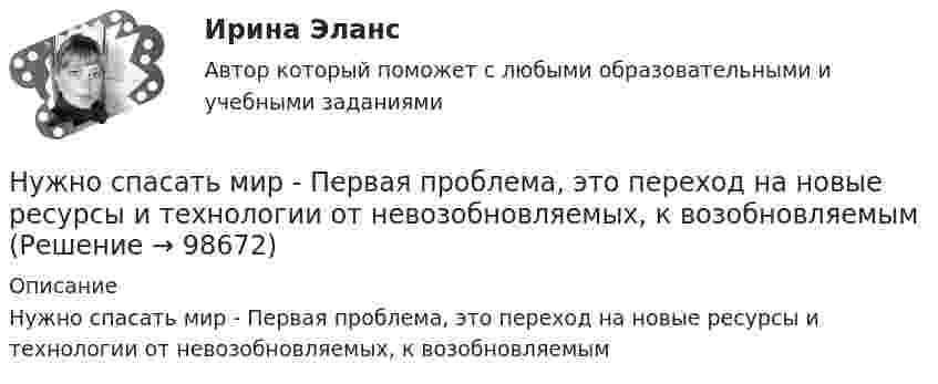      
            Описание
            Нужно спасать мир - Первая проблема, это переход на новые ресурсы и технологии от невозобновляемых, к возобновляемым   
            
            
            Нужно перевести 4 попугаев в двух клетках (в одну клетку все не помещаются). У одной из клеток ненадежный замок, и в случае теплой погоды помещенные туда попугаи могут улететь. Одинокий попугай в случае холодной погоды может замерзнуть. При этом (с учетом затрат на похороны) ущерб равен стоимости двух попугаев. Прогноз погоды неизвестен. Сформулировать задачу как задачу теории игр. Найдите решение или укажите алгоритм нахождения решения.Нужно спасать мир - Первая проблема, это переход на новые ресурсы и технологии от невозобновляемых, к возобновляемымНужны ли электронные дневники в школеНулевая гипотеза - это гипотеза ...Нулевые убытки конкурентная фирма имеет при q=  …   12 ед.  15 ед.  5 ед. и 28 ед.  7 ед. и 12 ед.Нулевые убытки конкурентная фирма имеет при q=  …   12 ед.  5 ед. и 28 ед.  7 ед. и 12 ед.  15 ед.Нулевые убытки конкурентная фирма имеет при q=  …   15 ед.  5 ед. и 28 ед.  12 ед.  7 ед. и 12 ед.НСПК! Экономика образовательной организации. Тест к разделу 6. (ДО, ПНК, ПДО, 2 часть)НСПК Экономика организации (ДОУА) Комплексное заданиеНСПК Экономика организации (ДОУА) Практическое занятие 1. Задания 1-10НСПК Экономика организации (ДОУА) Практическое занятие 2. Задания 1-10НСПК Экономика организации (ДОУА) Тестовые вопросы к разделам 1,2,3,4,5,6НТП, нано - технологии и их значение для экономики предприятияНужно взять/придумать компании и описать