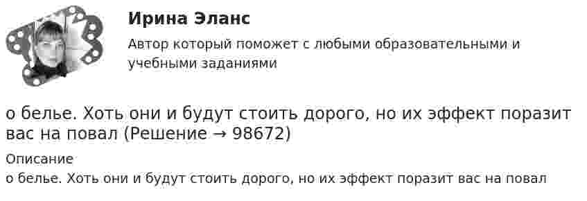      
            Описание
            о белье. Хоть они и будут стоить дорого, но их эффект поразит вас на повал   
            
            
            	ОАО Юрга обратилось в арбитражный суд с иском к ООО Вита об обязании ответчика демонтировать вывеску со своим фирменным наименованием с козырька здания.о белье. Хоть они и будут стоить дорого, но их эффект поразит вас на повалОбеспечение безопасной медицинской среды в отделениях интенсивной терапии [Ответы]Обеспечение безопасности бизнеса (2023.г) тест с ответами Синергия/МОИ/ МТИ /МОСАПОбеспечение безопасности бизнеса (94 балла)💯 Обеспечение безопасности бизнеса_М (все ответы на тест Синергия / МТИ / МосАП, апрель 2023)💯 Обеспечение безопасности бизнеса_М (ответы на тест Синергия / МТИ / МосАП, март 2023)Нунций - дипломатический представитель...нформатика и информационно-коммуникационные технологии в профессиональной деятельности 2023 (ДО, СпДО, ПНК, КП) Тестовые вопросы к разделу 2НЭП, СССР и РоссияОАО Красный богатырь 10.06 представило в АКБ ОАО обратилось в ВС РФ с административным исковым заявлением о признании недействующего письма Минфина РФ «О предоставлении налоговых вычетов по НДС»ОАО обратилось в ВС РФ с административным исковым заявлением о признании недействующего письма Минфина РФ «О предоставлении налоговых вычетов по НДС»ОАО Самарский жировой комбинат, выпустив на рынок новые виды маргарина – «Домашний», «Самарский Сливочный», «Росинка», – установил на них среднерыночную цену в расчете на средний ценовой сегмент потребителей. Какой метод ценообразования использует