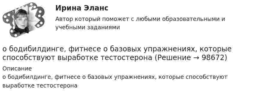      
            Описание
            о бодибилдинге, фитнесе о базовых упражнениях, которые способствуют выработке тестостерона   
            
            
            Обобщить судебные ошибки при назначении наказания при особых отягчающих обстоятельствах – ст. ст. 68, 69, 70 не менее 10 примерово бодибилдинге, фитнесе о базовых упражнениях, которые способствуют выработке тестостеронаОбозначение, которое является знаком охраны авторского права:...Обозначение, которое является знаком охраны авторского права:...Обозначения:  i – число степеней свободы;  m – масса газа;  v – количество вещества;  r – плотность газа;Обозначим через p(n) произведение всех цифр натурального числа n. Вычислите p(1000)+p(1001)+...+p(2022).Обозрение и отбор различных объектов и маркетинговых стимулов или раздражителей, на которые может быть обращено внимание потребителя, – это …Обмотка тороида имеет n = 10 витков на каждый сантиметр длины (по средней линии тороида). Вычислить объёмную плотность энергии w магнитного поля при силе тока I = 10 А. Сердечник выполнен из немагнитного материала,Обмотка тороида имеет N = 10 витков на каждый сантиметр длины (по средней линии тороида). Вычислить объёмную плотность энергии магнитного поля при силе тока I = 10 А. Сердечник выполнен из немагнитного материалаОбмотка тороида имеет n = 10 витков на каждый сантиметр длины. Сердечник немагнитный. При какой силе тока в обмотке плотность энергии магнитного поля равна 1 Дж/м3?Обмотка тороида имеет n = 8 витков на каждый сантиметр длины (по средней линии тороида). Вычислить объёмную плотность энергии w магнитного поля при силе тока I = 20 А. Сердечник выполнен из немагнитного материалаОбмотка тороида с немагнитным сердечником имеет n = 10 витков на 1 см длины. Определить объёмную плотность w энергии магнитного поля, если по обмотке тороида течёт ток I = 16 А.Обнаружение вирусов, ранее не известных, возможно при использовании …Обобщающей характеристикой эффективности использования трудового потенциала занятого населения является ... труда