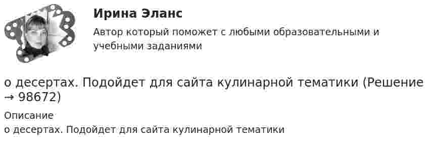      
            Описание
            о десертах. Подойдет для сайта кулинарной тематики   
            
            
            ОДД. EDUCONо десертах. Подойдет для сайта кулинарной тематикиО ди-джеях - Каждый любитель музыки, где-то там, в глубине души мечтает самому зажигать клубыОдинаковые заряды Q = 100 нКл расположены в вершинах квадрата со стороной a = 10 см. Определите потенциальную энергию этой системы.Одинаковые ключи для шифрования и дешифрования имеет _____ криптология.Одинаковые металлические шарики, заряженные одноимённо зарядами q и 4q, находятся в равновесии на расстоянии r друг от друга. Шарики привели в соприкосновение. На какое расстояние надо их раздвинуть,Одинаковые небольшие проводящие шарики, заряженные одноименными зарядами q1 = 10 мКл и q2 = 40 мКл , находятся на расстоянии L1 друг от друга (L1 много больше радиуса шариков). Шарики привели в соприкосновение и развели на расстояние L2.Оградительные устройства по конструктивному исполнению подразделяются на:Ограничение прав человека на основе международных стандартов допускает только при... (выберите два варианта ответа)Ограничения U-критерия Манна-Уитни —... испытуемых в выборкеОграниченная рациональность и ее проявления в экономической и управленческой практике.Посмотрите требования к этой контрольнойОграниченный период пребывания товара рынке – это … цикл товараОграничитель грузоподъемности 	Огурцова, мать 5-ти месячного ребенка, поступила на работу в качестве продавца. О том, что у нее маленький ребенок.