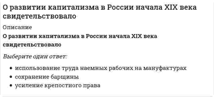     
          Описание
          Оранжево-красная окраска золя сульфида сурьмы объясняется...Выберите один ответ:абсорбцией в длинноволновой области спектра видимого светаизбирательным поглощением сине-зелёной части спектра видимого светаотражением коротковолновой части видимого спектрасветорассеянием красных лучей  
            
            
            Оранжево-красная окраска золя сульфида сурьмы объясняется...Орбитальное квантовое число l=2. Каковы возможные значения магнитного квантового числа ml?Организационная психология - 2021 (МФПУ Синергия 2 теста с ответами на 96 баллов каждый)Организационная психология. Ответы тест С И Н Е Р Г И Я Организационная психология (тест с ответами Синергия)Организационная структура, предполагающая разделение предприятия на части по территориальному, продуктовому признакам и по группам потребителей, называется …Организационное консультирование. фэоОпределить соответствие между явлениями переноса и соответствующими законами. . 2Определяя цели политического общества, Дж. Локк пишет, что великой и главной целью объединения людей в государства и передачи ими себя под власть правительства является …Оптимальная продолжительность занятий по плаванию должна составлять не менее___ минутОптимизация ресурсов организаций Ответы (Синергия тесты)Оптимизация ресурсов организаций (подразделений)Опция Justificationкоманды MLINE АВТОКАД может принимать значения (выбрать): 1)Тор; 2) Left; 3) Bottom; 4) Zero; 5) Right; 6) Center.Опыт Латинской Америки свидетельствует, что более высокая ступень развития международной экономической интеграции возможна между …
