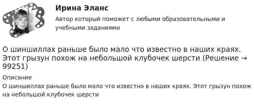      
            Описание
            О шиншиллах раньше было мало что известно в наших краях. Этот грызун похож на небольшой клубочек шерсти   
            
            
            Ошибкой ... рода называют ошибку, которая возникает в случае, когда исследователь считает, что обнаружил реальные результаты, а их на самом деле нетО шиншиллах раньше было мало что известно в наших краях. Этот грызун похож на небольшой клубочек шерстиОщущаемая человеком необходимость в получении материального блага, чтобы удовлетворить базовые запросы, без которых существование живого существа будет под угрозу, - это...Ощущение — это:Ощущения, сигнализирующие о положении различных частей тела и их движении называются:Паблик рилейшинз и реклама. Их роль в современном менеджментеПавлов, Романков, НосковОшибка в правописании глагола с окончанием -ing содержится в слове …  makeing dancing keeping seeingОшибка в правописании глагола с окончанием -ing содержится в слове …    sitting cutting beginning dieingОшибка в правописании глагола с окончанием -ing содержится в слове …  sitting  cutting  beginning  dieingОшибка в правописании глагола с окончанием -ing содержится в слове ...   studing  playing  crying  shiningОшибка в правописании глагола с окончанием -ing содержится в слове …   studying  playing  crying  shiningОшибка появляется из-за невнимательности наблюдателя или при поломке инструмента, а также при резком ухудшенииусловий наблюдений Выберите один ответ: a.грубая ошибка b.случайная ошибка c.систематическая ошибкаОшибки в описях, обнаруженные после проведения инвентаризации, исправляются …