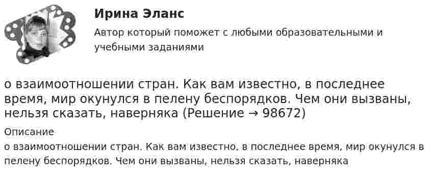      
            Описание
            о взаимоотношении стран. Как вам известно, в последнее время, мир окунулся в пелену беспорядков. Чем они вызваны, нельзя сказать, наверняка   
            
            
            Обязательство работодателя по предоставлению персоналу дополнительных социальных льгот и гарантий коллективного характера в России устанавливается коллективным ... о взаимоотношении стран. Как вам известно, в последнее время, мир окунулся в пелену беспорядков. Чем они вызваны, нельзя сказать, навернякаОвладение командными навыками позволяет быстрее обновлять результаты, увеличивать конкурентоспособность, улучшить контроль над дисциплиной и качеством работы, а также делает членов команды более стрессоустойчивыми и коммуникативными, чем члены тех Овощное рагу на основе корня селерыО временном порядке организации работы медицинских организаций в целях реализации мер по профилактике и снижению рисков распространения новой коронавирусной инфекции (COVID-19) с изменениями от 01.10.2020 [Ответы]О временном порядке организации работы медицинских организаций в целях реализации мер по профилактике и снижению рисков распространения новой коронавирусной инфекции (COVID-19) с изменениями от 04.12.2020 [Ответы]Оглавление 1.1. Задание к теме 4. Государственное управление в России в XIX –начале XX вв. Заполните таблицу «Реформы государственного управления периода правления Александра I»Обязательственное право, ККР, РОСДИСТАНТ, Задача 3 (ПЗ1)Обязательственное право, ККР, РОСДИСТАНТ, Задача 3 (ПЗ2)Обязательственное право, ККР, РОСДИСТАНТ, Задача 4 (ПЗ1)Обязательственное право, ККР, РОСДИСТАНТ, Задача 4 (ПЗ2)Обязательственное право, ККР, РОСДИСТАНТ, Задача 5 (ПЗ1)Обязательственное право, ККР, РОСДИСТАНТ, Задача 5 (ПЗ2)Обязательственное право, ККР, РОСДИСТАНТ, Практическое задание 1