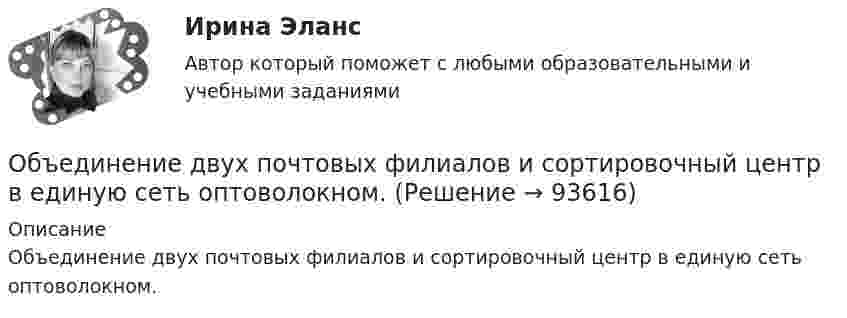      
            Описание
            Объединение двух почтовых филиалов и сортировочный центр в единую сеть оптоволокном.   
            
            
            Объединение в единое целое компонентов (факторов), которые способствуют развитию обучающихся и педагогов в их непосредственном взаимодействии, – это … процесс Объединение двух почтовых филиалов и сортировочный центр в единую сеть оптоволокном.Объединение нескольких квартир с лестничной клеткой, называется:Объединение «Продимпорт» обратилось в арбитражный суд Тюменской области с исковым заявлением к товариществу «Сигма» и Тюменскому объединению «Запсибпродторг» о взыскании 2 мил. Руб., недоплаченных «Сигмой» по счету за импортный сок по мотиву завышения цены.Объединение ресурсов в процессе создания виртуального офиса проекта характеризуется … независимостью.Объединение страховщиков (перестраховщиков), созданное на основе договора простого товарищества для осуществления совместной деятельности без образования юридического лица в целях обеспечения финансовой устойчивости страховых операций по отдельным Объединение фирм, сходных между собой по ключевым конкурентным характеристикам и отличающихся по ним от других фирм отрасли или рынка, называется 💯 Общий и стратегический менеджмент.ои(dor) (ответы на тест Синергия / МОИ / МТИ / МосАП, сентябрь 2023)💯 Общий и стратегический менеджмент.ои(dor) (ответы на тест Синергия / МОИ / МТИ / МосАП, январь 2024)«Общий план аудита основных средств»﻿ Проверяемая организация: АО «НЗПП с ОКБ» Период аудита: 18.04.2018-28.04.2018 гг. Количество человеко-часов: 80 часовОбщий психологический практикумОБЩИЙ ПСИХОЛОГИЧЕСКИЙ ПРАКТИКУМ (ЧАСТЬ 1/1) Контрольная работа Московский Международный УниверситетОбщий рынок состоит из двух взаимозаменяемых товаров. Равновесие на каждом из рынков описано векторами цен Pxи Py.Общим собранием акционеров 11.01.2007 приняты решения о привлечении кредита на сумму 18 млн. руб. под 13 % годовых для приобретения нежилого помещения и передаче в залог в качестве обеспечения кредита, принадлежащего обществу недвижимого 