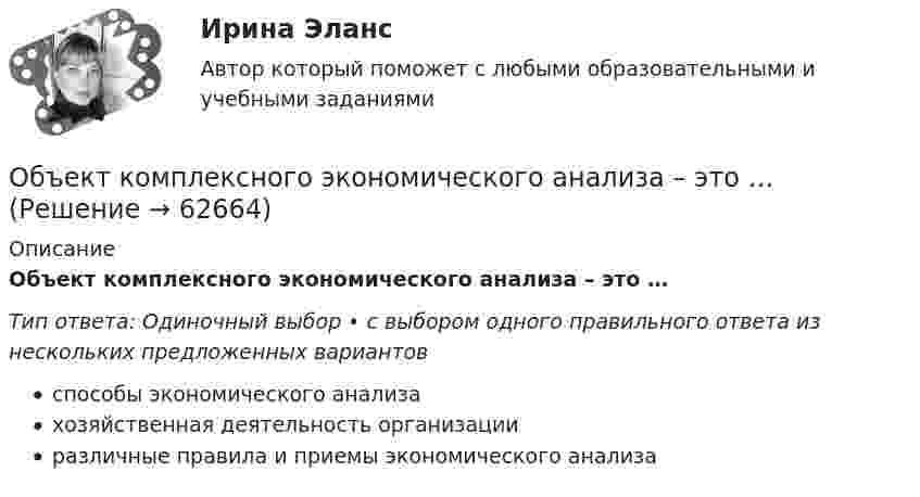      
            Описание
            Объект комплексного экономического анализа – это …Тип ответа: Одиночный выбор • с выбором одного правильного ответа из нескольких предложенных вариантовспособы экономического анализахозяйственная деятельность организацииразличные правила и приемы экономического анализа   
            
            
            Объект комплексного экономического анализа – это …Объект комплексного экономического анализа – это … Объект конфликтов в сфере государственного управления – это распоряжение … ✅ Объектно-ориентированное программирование 100 вопросов СИНЕРГИЯ МТИ 2022Объектно-ориентированное программирование 107 вопросов СинергияОбъектно-ориентированное программирование 1 (Росдистант)Объектно-ориентированное программирование 1(Росдистант) ТГУОБЪЕКТИВНО-ОРИЕНТИРОВАННЫЙ АНАЛИЗ И ПРОГРАММИРОВАНИЕ//ТУСУР//КОНТРОЛЬНАЯ РАБОТА №1//ОТВЕТ НА СКРИНЕОБЪЕКТИВНО-ОРИЕНТИРОВАННЫЙ АНАЛИЗ И ПРОГРАММИРОВАНИЕ//ТУСУР//КОНТРОЛЬНАЯ РАБОТА №1//ОТВЕТ НА СКРИНЕОБЪЕКТИВНО-ОРИЕНТИРОВАННЫЙ АНАЛИЗ И ПРОГРАММИРОВАНИЕ//ТУСУР//КОНТРОЛЬНАЯ РАБОТА №1//ОТВЕТ НА СКРИНЕОбъективность и закономерность всех процессов так или иначе связаны с основой человеческой и общественной деятельности: потребностями и интересами субъектов, разнообразных по видам общественных формирований. Интересы, во-первых, выступают источникамиобъективные и субъективные показатели инновационного развитияОбъективные, существенные, устойчивые связи между составными компонентами процесса обучения, которые носят преимущественно вероятностно-статистический характер и проявляются как тенденции, – это … обучения Объективные факторы, провоцирующие развитие конфликтов, обстоятельства, которые привели к столкновению двух сторон, – это … конфликта