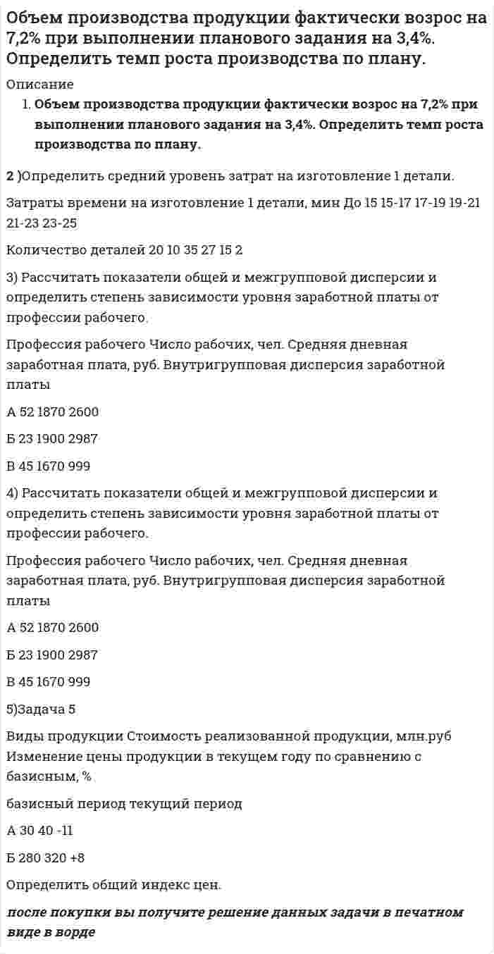      
          Описание
           Объем производства сократился на 4%, денежная мас­са выросла в 1,5 раза, скорость оборота денег — на 12%. Как изме­нился уровень цен?  
            
            
            Объем производства сократился на 4%, денежная масса выросла в 1,5 раза, скорость оборота денег — на 12%. Как изменился уровень цен?Объем резервуарного парка равен 63тыс.м3, из них 20% составляет бензин А-80, 30% - бензин А-93,остальное – диз. топливо Л. Сделать выбор оптимальных типоразмеров резервуаров для каждого вида нефтепродукта и произвести компановку резервуарного парка.Объясните возможность взаимодействия рутозида, этилбискумацетата и токоферола ацетата с хлоридом железа (III) на основании их строения и химических свойств.Объясните понятие стереоизомерия на примере молекулы левомицетина. Как различаются стереоизомеры левомицетина по фармакологической активности? Объясните, почему при добавлении NH4Cl к растворам алюминатов и нагревании их происходит осаждение Al(OH)3Объясните сущность механизма реакции электрофильного присоединения по кратной связи. Напишите уравнения реакций гидратации бутена-1 и 2-метилбутена-2. Назовите образующиеся продукты.Объяснить строение молекул или ионов, используя метод валентных связейОбмотка электрического чайника имеет две секции. Если включить одну секцию, то вода закипит через 10 минут, если вторую, то через 20. Через сколько минут закипит вода, если обе секции включить последовательно? Потерями тепла пренебречь.Обосновать: а) целесообразность использования аутсайдерской модели проектировочного процесса для решения хорошо структурированных задачОбоснуйте выбор индикатора при определении аммиака в солях аммония методом замещения.Образец прямоугольного сечения ab из стали имеющий модуль упругости E = 2×105, растягивается силой F. На образец наклеен тензодатчик, включенный в мост вместо сопротивления R1. Материалы проволочки тензодатчика указан.. Вариант 2Образование и развитие Московского государства и права Общее собрание непубличного акционерного общества по итогам финансового года решено было провести 2 апреля, Объем номинального ВНП в стране составляет 4000 млрд. долл., скорость обращения денег равна 4, а денежный мультиплика¬тор равен 0,16. Какой необходим объем денежных средств?