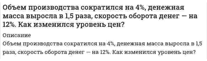     
          Описание
          Объем резервуарного парка равен (63) тыс. м<sup>3</sup>, из них 20% составляет бензин А-80, 30% - бензин А-93, остальное – дизельное топливо Л. Сделать выбор оптимальных типоразмеров резервуаров для каждого вида нефтепродукта и произвести компановку резервуарного парка. 
          Оглавление
          Объем резервуарного парка равен (63) тыс. м<sup>3</sup>, из них 20% составляет бензин А-80, 30% - бензин А-93, остальное – дизельное топливо Л. Сделать выбор оптимальных типоразмеров резервуаров для каждого вида нефтепродукта и произвести компановку резервуарного парка. 
          Список литературы
          Объем резервуарного парка равен (63) тыс. м<sup>3</sup>, из них 20% составляет бензин А-80, 30% - бензин А-93, остальное – дизельное топливо Л. Сделать выбор оптимальных типоразмеров резервуаров для каждого вида нефтепродукта и произвести компановку резервуарного парка.
            
            
            Объем резервуарного парка равен 63тыс.м3, из них 20% составляет бензин А-80, 30% - бензин А-93,остальное – диз. топливо Л. Сделать выбор оптимальных типоразмеров резервуаров для каждого вида нефтепродукта и произвести компановку резервуарного парка.Объясните возможность взаимодействия рутозида, этилбискумацетата и токоферола ацетата с хлоридом железа (III) на основании их строения и химических свойств.Объясните понятие стереоизомерия на примере молекулы левомицетина. Как различаются стереоизомеры левомицетина по фармакологической активности? Объясните, почему при добавлении NH4Cl к растворам алюминатов и нагревании их происходит осаждение Al(OH)3Объясните сущность механизма реакции электрофильного присоединения по кратной связи. Напишите уравнения реакций гидратации бутена-1 и 2-метилбутена-2. Назовите образующиеся продукты.Объяснить строение молекул или ионов, используя метод валентных связейОдин киломоль двухатомного идеального газа занимал первоначально объем 2,0 м^3 под давлением 1.2 МПа. Газ нагревали при постоянном объеме так, что его давление возросло до 1,6 МПа. Затем газ расширился при этом же давлении до объема 3,0 м^3. Обосновать: а) целесообразность использования аутсайдерской модели проектировочного процесса для решения хорошо структурированных задачОбоснуйте выбор индикатора при определении аммиака в солях аммония методом замещения.Образец прямоугольного сечения ab из стали имеющий модуль упругости E = 2×105, растягивается силой F. На образец наклеен тензодатчик, включенный в мост вместо сопротивления R1. Материалы проволочки тензодатчика указан.. Вариант 2Образование и развитие Московского государства и права Общее собрание непубличного акционерного общества по итогам финансового года решено было провести 2 апреля, Объем номинального ВНП в стране составляет 4000 млрд. долл., скорость обращения денег равна 4, а денежный мультиплика¬тор равен 0,16. Какой необходим объем денежных средств?Объем производства продукции фактически возрос на 7,2% при выполнении планового задания на 3,4%. Определить темп роста производства по плану. 
