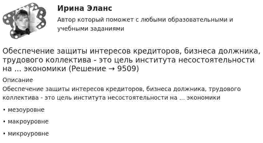      
          Описание
          Обеспечение защиты интересов кредиторов, бизнеса должника, трудового коллектива - это цель института несостоятельности на ... экономики • мезоуровне • макроуровне • микроуровне  
            
            
            Обеспечение визуальной экологии - контрольнаяОбеспечение защиты интересов кредиторов, бизнеса должника, трудового коллектива - это цель института несостоятельности на ... экономикиОбеспечение информационной безопасности есть обеспечение…Обеспечение исполнения обязательствОбеспечение исполнения обязательств ( задача)Обеспечение исполнения обязательств ( задача)Обеспечение исполнения обязательств ( задача)Обеспечение безопасности сетей при помощи маршрутизаторов и коммутаторов, 30 вопросов (ответы на тест Синергия / МТИ / МОИ / МосАП)Обеспечение безопасности сетей при помощи маршрутизаторов и коммутаторов синергия 2023Обеспечение безопасности сетей при помощи маршрутизаторов и коммутаторов тест Синергия (все ответы до 100 баллов) Итоговый тест Зачет с оценкойОбеспечение безопасности сетей при помощи маршрутизаторов и коммутаторов - тест с ответами - Синергия 2023💯 Обеспечение безопасности сетей при помощи маршрутизаторов и коммутаторов.фит_БАК (ответы на тест Синергия / МОИ / МТИ / МосАП, ноябрь 2023)💯 Обеспечение безопасности сетей при помощи маршрутизаторов и коммутаторов.фит_БАК (ответы на тест Синергия / МОИ / МТИ / МосАП, октябрь 2023)💯 Обеспечение безопасности сетей при помощи маршрутизаторов и коммутаторов.фит_БАК (правильные ответы на тест Синергия / МОИ / МТИ / МосАП)