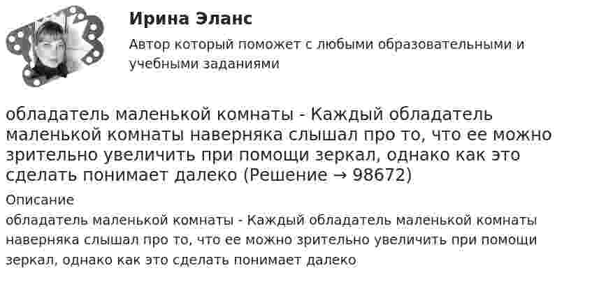      
            Описание
            обладатель маленькой комнаты - Каждый обладатель маленькой комнаты наверняка слышал про то, что ее можно зрительно увеличить при помощи зеркал, однако как это сделать понимает далеко   
            
            
            Обладает ли эйлеровым циклом полный неориентированный граф с числом вершин n=4?обладатель маленькой комнаты - Каждый обладатель маленькой комнаты наверняка слышал  про то, что ее можно зрительно увеличить при помощи зеркал, однако как это сделать понимает далекоОбласть виденияОбласть потерь, которые ПО своим масштабам превосходят критический уровень и могут достигать величины, равной имущественному состоянию предприятия, - это ...Область применения и конструкция агрегатов для депарафинизации скважинОбласть риска, которая характеризуется отсутствием потерь, когда совершаемые операции гарантируют получение как минимум расчестной прибыли, прибыль фирмы теоретически неограниченная, ей получение осуществляется за счет собственного капитала, а заумныОбласть социальной деятельности, направленная на сохранение и укрепление здоровья человека в процессе двигательной активности – это … ОБЖ Тест 2 НСПК после 9 классаОбзор жизни и творчества А.Т. Твардовского обзор зарубежных практик по кредитованию физических лиц курсоваяОбзор правовых позиций судов Республики Крым и г. СевастополяОБЗОР практики рассмотрения арбитражными судами Московского округа споров, связанных с возмещением ущерба коммерческим организациям, предоставляющим услуги населениюОбзор практики Суда по конкретному виду дел: налоговый вычет по недвижимостиОбзор ситуации на рынке труда Орловской области