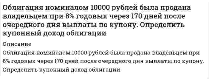      
          Описание
          Обмотка электрического кипятильника имеет две секции. Если включена одна секция, вода закипает через 10 минут, если другая, то через 20 минут. Через сколько минут закипит вода, если обе секции включить последовательно? Напряжение и КПД постоянны.  
            
            
            Обмотка электрического кипятильника имеет две секции. Если включена одна секция, вода закипает через 10 минут, если другая, то через 20 минут. Через сколько минут закипит вода, если обе секции включить последовательно? Напряжение и КПД постоянны.Обмотка электрического чайника имеет две секции. Если включить одну секцию, то вода закипит через 10 минут, если вторую, то через 20. Через сколько минут закипит вода, если обе секции включить последовательно? Потерями тепла пренебречь.Обосновать: а) целесообразность использования аутсайдерской модели проектировочного процесса для решения хорошо структурированных задачОбоснуйте выбор индикатора при определении аммиака в солях аммония методом замещения.Образец прямоугольного сечения ab из стали имеющий модуль упругости E = 2×105, растягивается силой F. На образец наклеен тензодатчик, включенный в мост вместо сопротивления R1. Материалы проволочки тензодатчика указан.. Вариант 2Образование и развитие Московского государства и права Общее собрание непубличного акционерного общества по итогам финансового года решено было провести 2 апреля, Несовершеннолетние Попов и Серегин по предварительному сговору напали на Сизову, вырвали у нее из руки дамскую сумку и скрылись. В сумке оказались полученные Сизовой в банке для раздачи заработной платы рабочим агрофирмыНесовершеннолетняя Данилкина (14 лет) была принята на работу курьером в одно из издательств. Нефтяная литологически экранированная залежь круговой формы радиусом Rк в течение нескольких лет разрабатывается на упругом режиме единственной скважиной радиусом Rс, расположенной в центре залежиНоменклатура и изомерия альдегидов и кетонов. Напишите формулы всех изомерных альдегидов и кетонов состава C₅H₁₀O, назовите по систематической номенклатуре.НСПК кроссворд русский язык с методикойОАО «Лето» планировало приобрести для продажи 15 тонн лука по цене 4500 д.е., за тонну, 20 тонн сухого молока по цене 14200 д.е. за тонну, фактически же цены на приобретенные продукты составили соответственно 5000 тысяч д.е. и 15000 д. е. за тонну. Область использования фотометрического метода анализа. Метод собственного поглощения и метод реагентов, приведите примеры.