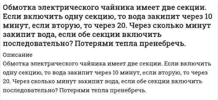      
          Описание
          З а д а н и е  п е р в о е	Обосновать:	а) целесообразность использования аутсайдерской модели проектировочного процесса для решения хорошо структурированных задач;	б) предпочтительность использования инсайдерской модели проектирования при доминировании в организации поведенческих стереотипов, соответствующих теории Y.       
          Оглавление
             З а д а н и е  в т о р о е	Для демонстрации ситуационного подхода при формировании системы проектирования (СП) установить взаимосвязь между целевыми установками, теоретико-методологическими основами, технологий, организационной моделью и организационной формой проектирования системы управления, а также стратегией внедрения проекта. Представить алгоритм взаимосвязи компонентов СП в виде таблицы.	Таблица 1 - Взаимосвязь компонентов СП   Целевая установка Теоретико-методологические основы Технология  Организационная модель  Организационная форма Стратегия внедрения            
          Список литературы
          нет
            
            
            Обосновать: а) целесообразность использования аутсайдерской модели проектировочного процесса для решения хорошо структурированных задачОбоснуйте выбор индикатора при определении аммиака в солях аммония методом замещения.Образец прямоугольного сечения ab из стали имеющий модуль упругости E = 2×105, растягивается силой F. На образец наклеен тензодатчик, включенный в мост вместо сопротивления R1. Материалы проволочки тензодатчика указан.. Вариант 2Образование и развитие Московского государства и права Общее собрание непубличного акционерного общества по итогам финансового года решено было провести 2 апреля, Объем номинального ВНП в стране составляет 4000 млрд. долл., скорость обращения денег равна 4, а денежный мультиплика¬тор равен 0,16. Какой необходим объем денежных средств?Объем производства продукции фактически возрос на 7,2% при выполнении планового задания на 3,4%. Определить темп роста производства по плану. Нефтяная литологически экранированная залежь круговой формы радиусом Rк в течение нескольких лет разрабатывается на упругом режиме единственной скважиной радиусом Rс, расположенной в центре залежиНоменклатура и изомерия альдегидов и кетонов. Напишите формулы всех изомерных альдегидов и кетонов состава C₅H₁₀O, назовите по систематической номенклатуре.НСПК кроссворд русский язык с методикойОАО «Лето» планировало приобрести для продажи 15 тонн лука по цене 4500 д.е., за тонну, 20 тонн сухого молока по цене 14200 д.е. за тонну, фактически же цены на приобретенные продукты составили соответственно 5000 тысяч д.е. и 15000 д. е. за тонну. Область использования фотометрического метода анализа. Метод собственного поглощения и метод реагентов, приведите примеры.Облигация номиналом 10000 рублей была продана владельцем при 8% годовых через 170 дней после очередного дня выплаты по купону. Определить купонный доход облигацииОбмотка электрического кипятильника имеет две секции. Если включена одна секция, вода закипает через 10 минут, если другая, то через 20 минут. Через сколько минут закипит вода, если обе секции включить последовательно? Напряжение и КПД постоянны.