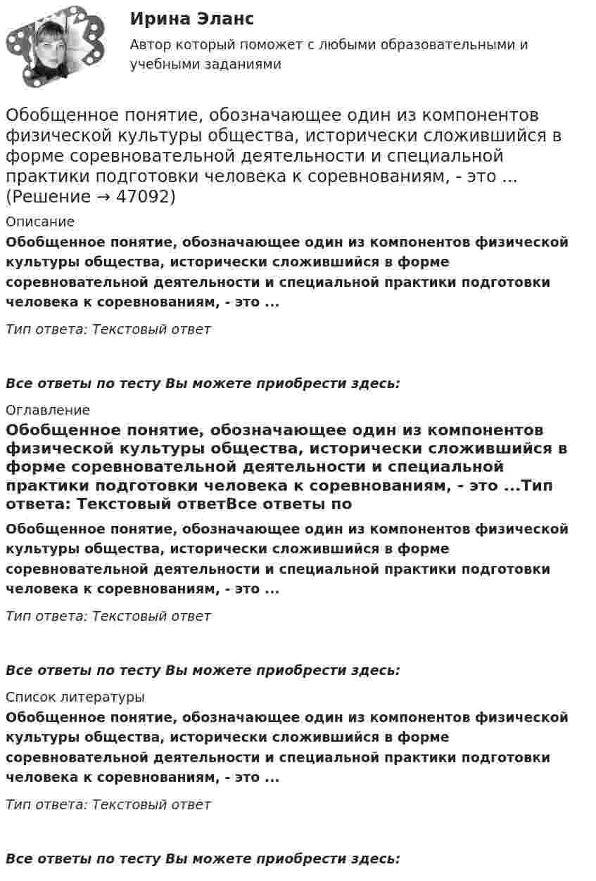      
            Описание
            Обобщенное понятие, обозначающее один из компонентов физической культуры общества, исторически сложившийся в форме соревновательной деятельности и специальной практики подготовки человека к соревнованиям, - это ...Тип ответа: Текстовый ответ Все ответы по тесту Вы можете приобрести здесь:  
            Оглавление
            Обобщенное понятие, обозначающее один из компонентов физической культуры общества, исторически сложившийся в форме соревновательной деятельности и специальной практики подготовки человека к соревнованиям, - это ...Тип ответа: Текстовый ответВсе ответы по тесту Вы можете приобрести здесь:  
            Список литературы
            Обобщенное понятие, обозначающее один из компонентов физической культуры общества, исторически сложившийся в форме соревновательной деятельности и специальной практики подготовки человека к соревнованиям, - это ...Тип ответа: Текстовый ответВсе ответы по тесту Вы можете приобрести здесь: 
            
            
            Обобщающей характеристикой эффективности использования трудового потенциала занятого населения является ... трудаОбобщенное понятие, обозначающее один из компонентов физической культуры общества, исторически сложившийся в форме соревновательной деятельности и специальной практики подготовки человека к соревнованиям, - это ...Обобщить судебные ошибки при назначении наказания при особых отягчающих обстоятельствах – ст. ст. 68, 69, 70 не менее 10 примерово бодибилдинге, фитнесе о базовых упражнениях, которые способствуют выработке тестостеронаОбозначение, которое является знаком охраны авторского права:...Обозначение, которое является знаком охраны авторского права:...Обозначения:  i – число степеней свободы;  m – масса газа;  v – количество вещества;  r – плотность газа;Обмотка соленоида содержит n = 20 витков на каждый сантиметр длины. При какой силе тока I объёмная плотность энергии магнитного поля будет w = 0,1 Дж/м3? Сердечник выполнен из немагнитного материала, и магнитное поле во всем объёме однородно.Обмотка соленоида содержит два слоя плотно прилегающих друг к другу витков провода диаметром d = 0,2 мм. Определить магнитную индукцию B на оси соленоида, если по проводу идёт ток I = 0,5 А.Обмотка тороида имеет n = 10 витков на каждый сантиметр длины (по средней линии тороида). Вычислить объёмную плотность энергии w магнитного поля при силе тока I = 10 А. Сердечник выполнен из немагнитного материала,Обмотка тороида имеет N = 10 витков на каждый сантиметр длины (по средней линии тороида). Вычислить объёмную плотность энергии магнитного поля при силе тока I = 10 А. Сердечник выполнен из немагнитного материалаОбмотка тороида имеет n = 10 витков на каждый сантиметр длины. Сердечник немагнитный. При какой силе тока в обмотке плотность энергии магнитного поля равна 1 Дж/м3?Обмотка тороида имеет n = 8 витков на каждый сантиметр длины (по средней линии тороида). Вычислить объёмную плотность энергии w магнитного поля при силе тока I = 20 А. Сердечник выполнен из немагнитного материалаОбмотка тороида с немагнитным сердечником имеет n = 10 витков на 1 см длины. Определить объёмную плотность w энергии магнитного поля, если по обмотке тороида течёт ток I = 16 А.