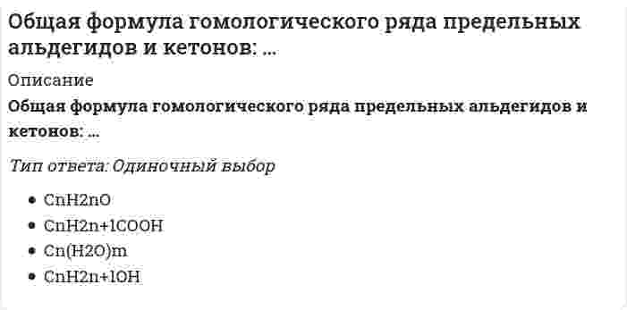    
          Описание
          🟢 ОТВЕТЫ ОБЩАЯ ЭНЕРГЕТИКА 📝Тесты Синергия🟢 РЕЗУЛЬТАТЫ: 100 баллов - Отлично🟢 ВСЕ ОТВЕТЫ выделены в файле. Все вопросы к тесту указаны ниже 
          Оглавление
          Конденсационные турбины используются для получения ...Тип ответа: Одиночный выборО только механической энергии с последующим преобразованием ее в электрическуюО тепловой энергии и преобразования ее в механическуюО только электрической энергииО электрической и тепловой энергии Батареи конденсаторов в электрических сетях могут применяться для ...Тип ответа: Множественный выбор□   генерации реактивной мощности в узлах сети (поперечная компенсация)□   уменьшения реактивного сопротивления линий (продольная компенсация)□   увеличения реактивного сопротивления линий (продольная компенсация) Неверно, что реактивные турбины по конструкции могут быть ...Тип ответа: Одиночный выборО поворотно-лопастнымиО радиально-осевымиО пропеллернымиО осевымиО двухперовымиО диагональными Внутренние цеховые сети выполняют ... схемеТип ответа: Одиночный выборО всегда по радиальнойО всегда по магистральнойО всегда по смешаннойО по радиальной, магистральной или смешанной Перед подачей топлива в топку производят его подготовку, причем наиболее сложной считается система приготовления ... топливаТип ответа: Одиночный выборО жидкогоО твердогоО газообразного ... - это аппарат, предназначенный для автоматического включения и отключения обесточенных цепейТип ответа: Одиночный выборО ОтделительО КороткозамыкательО РазъединительО Автоматический выключатель Отношение числа витков первичной обмотки к числу витков вторичной обмотки называется коэффициентом ...Тип ответа: Одиночный выборО полезного действияО трансформацииО пропорциональностиО избытка На атомных электростанциях (АЭС) в реакторах большой мощности канального типа с кипящим слоем (РБМК) легкая вода является ...Тип ответа: Одиночный выборО теплоносителемО замедлителемО и теплоносителем, и замедлителем Для оконцевания кабелей с пластмассовой изоляцией наружной установки применяют ...Тип ответа: Одиночный выборО концевые муфты с металлическим корпусом и фарфоровыми изоляторами типов КНЧ и КМАО концевую заделку с эпоксидным компаундом типа КВЭО эластомерные муфты с эпоксидным корпусом и эластомерными изоляторами типа ПКНР Глухое заземление нейтрали применяется для установок напряжением ...Тип ответа: Одиночный выборО 35-750 кВО 50 кВО 110 кВ и вышеО 220 кВ Напряжение между заземлителем и точкой земной поверхности называется ...Тип ответа: Одиночный выборО шаговым напряжениемО напряжением прикосновенияО первичным напряжениемО пробивным напряжением В трехфазной сети фазы батареи конденсаторов соединяют ...Тип ответа: Одиночный выборО в звезду или в треугольникО только в звездуО только в неполную звезду Габарит воздушной линии электропередач - это ...Тип ответа: Одиночный выборО наименьшее расстояние от нижней точки провода до земли (воды, полотна дороги)О расстояние воздушной линии между двумя ближайшими анкерными опорамиО длина воздушной линииО наибольшее расстояние от верхней точки провода до земли Первая отечественная Обнинская атомная электростанция (АЭС) была введена в эксплуатацию в ...Тип ответа: Одиночный выборО 1951О 1961 г.О 1973 г.О 1979 г. Неверно, что в марке кабеля указываются сведения о его ...Тип ответа: Одиночный выборО конструкцииО номинальном напряженииО производителеО количестве и сечении жил Для предупреждения персонала о возникновении замыкания на землю применяют контроль изоляции с помощью измерения ... напряженийТип ответа: Одиночный выборО однофазныхО двухфазныхО трехфазных В газографитовых реакторах на атомных электростанциях (АЭС) замедлителем является ...Тип ответа: Одиночный выборО газ (гелий, углекислый газ)О графитО жидкий металл (натрий)О легкая вода Увеличение рабочего напряжения батарей конденсаторов достигается ... включенных конденсаторовТип ответа: Одиночный выборО увеличением числа последовательноО уменьшением числа последовательноО увеличением числа параллельно Энергетической системой называют совокупность ...Тип ответа: Одиночный выборО машин, аппаратов, линий и вспомогательного оборудования предназначенных для производства, трансформации, передачи, распределения электроэнергии и преобразования ее в другой вид энергииО взаимосвязанных электроустановок, предназначенных для производства, передачи и распределения электроэнергииО электрических станций, котельных, электрических и тепловых сетей, соединенных между собой и связанных общностью режима в непрерывном процессе производства, преобразования и распределения электроэнергии и теплоты при общем управлении этими режимами Неверно, что по количеству машин различают ... схемы агрегатов гидроаккумулирующих электростанций (ГАЭС)ответа: Одиночный выборО одномашинныеО двухмашинныеО трехмашинныеО четырехмашинные Теплофикационный цикл используются на ...Тип ответа: Одиночный выборО теплоэлектроцентралях (ТЭЦ)О газотурбинных установках (ГТУ)О государственных районных электростанциях (ГРЭС) Нейтралями электроустановок называют...Тип ответа: Одиночный выборО общие точки трехфазных обмоток генераторов или трансформаторов, соединенных в звездуО проводящую часть или совокупность соединенных между собой проводящих частей, находящихся в электрическом контакте с землей непосредственно или через промежуточную проводящую средуО проводники, совмещающие функции нулевого защитного и нулевого рабочего проводников ... - это коммутационным аппарат, предназначенный для создания искусственного короткого замыкания в электрической цепиТип ответа: Одиночный выборО ОтделительО КороткозамыкательО РазъединительО Автоматический выключатель Коэффициент ... рассчитывается как отношение мощностей максимальной расчетной к установленной кс = Рmах/ РУТип ответа: Одиночный выборО загрузки электроприемникаО спросаО использования установленной мощности В двухконтурной схеме атомной электростанции (АЭС) радиоактивность содержится ...Тип ответа: Одиночный выборО только в первом контуре, а во втором отсутствуетО только во втором контуре, а в первом отсутствуетО и в первом, и во втором контуре На воздушных линиях электропередач для изменения порядка расположения проводов на опоре применяются ... специальные опорыТип ответа: Одиночный выборО транспозиционныеО ответвительныеО переходные Плавкие предохранители ... действияТип ответа: Одиночный выборО являются аппаратами одноразовогоО являются аппаратами многоразовогоО бывают как одноразового, так и многоразового Неверно, что использование компенсирующих устройств позволяет ...Тип ответа: Одиночный выборО обеспечить баланс реактивной мощностиО снизить потери в электрической сетиО снизить потери на коронуО обеспечить регулирование напряжения В паровом котле барабанного типа пар собирается ... стального барабанаТип ответа: Одиночный выборО в нижней частиО в верхней частиО по всей поверхности стенок Электрическая энергия подводится ... обмотке трансформатораТип ответа: Одиночный выборО к первичнойО ко вторичнойО как к первичной, так и ко вторичной 
            
            
            Общая энергетика Ответы Синергия📝Тесты 100 балловОбщее число `sigma` - и `pi` - связей в молекуле `Cl_2 O_7` равноОбщее число `sigma` - и `pi` - связей в молекуле `N_2 O_5` равно____- общение-это общение без использования языка, при помощи мимики и жестов. это позы, взгляд человека, все то, что называется языком жестовОбщественное здоровье и здравоохранение (тест с ответами Синергия) Обществознание 1 семестр (тест Колледж Синергия с ответами )Обществознание (1) тест с ответами СинергияОбщая психология (НИИ ДПО)Общая психология.Ответы. Синергия. 3 семестр. 87 БАЛЛОВОбщая Психология (синергия) тест Общая психология тест МИПОбщая психология (тестовые и практические задания с верными ответами ) В Г А П П С С С.Общая психология (тестовые и практические задания с верными ответами) ВГАПС.Общая психология (Тест с ответами Синергия, семестр 2)