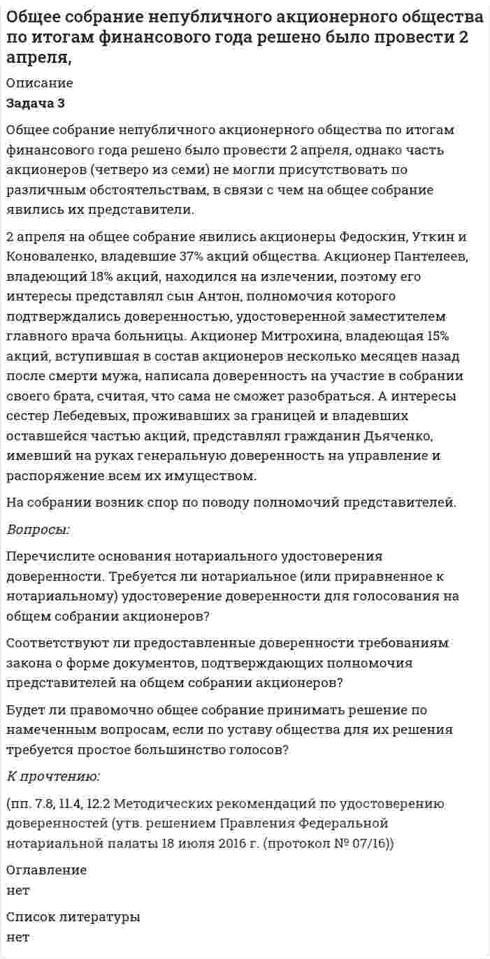      
          Описание
          Объем номинального ВНП в стране составляет 4000 млрд. долл., скорость обращения денег равна 4, а денежный мультиплика­тор равен 0,16. Какой необходим объем денежных средств?  
            
            
            Объем номинального ВНП в стране составляет 4000 млрд. долл., скорость обращения денег равна 4, а денежный мультиплика¬тор равен 0,16. Какой необходим объем денежных средств?Объем производства продукции фактически возрос на 7,2% при выполнении планового задания на 3,4%. Определить темп роста производства по плану. Объем производства сократился на 4%, денежная масса выросла в 1,5 раза, скорость оборота денег — на 12%. Как изменился уровень цен?Объем резервуарного парка равен 63тыс.м3, из них 20% составляет бензин А-80, 30% - бензин А-93,остальное – диз. топливо Л. Сделать выбор оптимальных типоразмеров резервуаров для каждого вида нефтепродукта и произвести компановку резервуарного парка.Объясните возможность взаимодействия рутозида, этилбискумацетата и токоферола ацетата с хлоридом железа (III) на основании их строения и химических свойств.Объясните понятие стереоизомерия на примере молекулы левомицетина. Как различаются стереоизомеры левомицетина по фармакологической активности? Объясните, почему при добавлении NH4Cl к растворам алюминатов и нагревании их происходит осаждение Al(OH)3Облигация номиналом 10000 рублей была продана владельцем при 8% годовых через 170 дней после очередного дня выплаты по купону. Определить купонный доход облигацииОбмотка электрического кипятильника имеет две секции. Если включена одна секция, вода закипает через 10 минут, если другая, то через 20 минут. Через сколько минут закипит вода, если обе секции включить последовательно? Напряжение и КПД постоянны.Обмотка электрического чайника имеет две секции. Если включить одну секцию, то вода закипит через 10 минут, если вторую, то через 20. Через сколько минут закипит вода, если обе секции включить последовательно? Потерями тепла пренебречь.Обосновать: а) целесообразность использования аутсайдерской модели проектировочного процесса для решения хорошо структурированных задачОбоснуйте выбор индикатора при определении аммиака в солях аммония методом замещения.Образец прямоугольного сечения ab из стали имеющий модуль упругости E = 2×105, растягивается силой F. На образец наклеен тензодатчик, включенный в мост вместо сопротивления R1. Материалы проволочки тензодатчика указан.. Вариант 2Образование и развитие Московского государства и права 