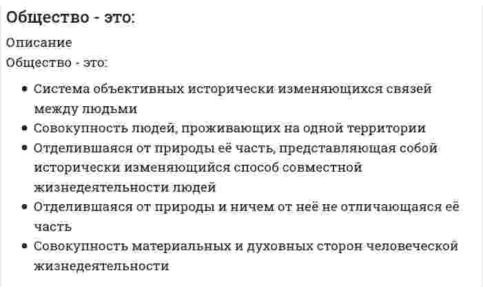    
          Описание
          135 вопросов с ответамиПоследний раз тест был сдан на 48 баллов из 51***ВАЖНО*** В ПРОЦЕССЕ СДАЧИ ОЦЕНКА МОЖЕТ ВАРЬИРОВАТЬСЯ!!!Год сдачи -2017-2022.После покупки Вы получите файл с ответами на вопросы которые указаны ниже:***(Если нужна помощь с другими предметами или сдачей тестов онлайн, пишите в личные сообщения   ) 
          Оглавление
          1. Страна, в которой возник современный менеджмент, - …*Англия*Франция*США*Япония *Германия2. Предмет управленческого труда – это …*оргтехника*машины и оборудование всей организации*информация *человек3. Продукт управленческого труда – это …*Материальные блага*Товары и услуги*Прибыль организации*Управленческие решения4. Общеэкономическим фактором, определяющим риск, является … *сепаратизм региональных властей *уровень инфляции *отраслевая нормативная база *качество маркетинга5. Организационная структура, в которой за основу берется конечный результат (продукт, потребитель или рынок), - это … структура*функциональная*дивизиональная*линейная *матричная6. Эффективность действующей организационной структуры управления в организации характеризуется …*уровнем объемов производства и размером заработной платы*способностью усовершенствовать процесс диагностики проблем*получением максимальной прибыли организации*развитостью горизонтальных и вертикальных связей между звеньями и уровнями управления7. … структура управления строится на основе простого подчинения нижестоящего подразделения вышестоящему*функциональная*дивизиональная*линейная*матричная8. Управление как наука представляет собой …*Особую функцию в деятельности организации*Обособленную совокупность действий, осуществляемых субъектом*Способ воздействия управляющей системы на управляемую*Область научного знания со сформировавшейся теоретической и методологической базой9. Основная цель менеджмента как вида деятельности - …*Создание материальных благ*Создание прибавочного продукта*Создание условий для успешного достижения целей организации*Генерирование идей, приносящих материальную пользу, прибыль10. Школа научного управления относится к:*Древнему историческому периоду*Индустриальному историческому периоду*Периоду систематизации*Информационному историческому периоду11. Согласно теории менеджмента системный подход предполагает:*Выделение управляющей и управляемой подсистем*Баланс власти и ответственности*Функциональное единство элементов и подсистем*Исследование межличностных отношений12. Административная школа управления занималась разработкой следующих аспектов теории менеджмента:*Описание функций менеджеров*Описание этапов жизненного цикла организации*Создание теорий мотивации*Разработка принципов управления организацией13. Родоначальник школы человеческих отношений - …*Э. Мэйо*А. Смит*М. Вебер*А. Файоль14. Разделение всей работы на отдельные элементы со специализацией производства и исполнителей – это …*организационная структура производства*горизонтальное разделение труда*вертикальное разделение труда*способ производства15. Использование первичных потребностей работников характерно для …*власти, основанной на вознаграждении*эталонной власти*власти, основанной на принуждении*экспертной власти16. Принципы управления, сформулированные А. Файолем, являются …*простыми*сложными*гибкими*универсальными*устаревшими17. Практика управления возникла …*Вместе с созданием школы научного управления*В XX веке*В связи с промышленной революцией в Англии в XVIII веке*Вместе с объединением первых людей в устойчивые группы, например, в племена*С возникновением системного подхода18. Осуществляя функции управления, менеджерам следует в основном опираться на …*Получение прибыли в краткосрочном периоде*Получение прибыли в долгосрочной перспективе*Текущие планы*Систему взаимосвязанных оперативных, тактических и стратегических планов19. Ключевым элементом организации личной работы менеджера является …*Мониторинг состояния дел в организации*Организация работы членов подразделений*Рациональное использование рабочего времени*Наличие каналов эффективных коммуникаций внутри организации и с внешней средой 20. Субъект управления – это …*Орган и лицо, на которое направлено управленческое воздействие*Орган или лицо, осуществляющее управленческое воздействие*Организация в целом*Карьерный рост руководителя21. Направление, включающее в себя административную школу менеджмента, - …*Классическая школа*Научная школа*Школа человеческих отношений*Количественная школа22. При возникновении власти, основанной на принуждении, исполнитель верит, что руководитель …*имеет возможность удовлетворить его насущную потребность*имеет возможность продвинуть его по карьерной лестнице*может наказывать*может лишить насущной потребности23. … - это специалист по организации и управлению трудом других людей, обладающий полномочиями по принятию решений в оговоренной соответствующим образом сфере*предприниматель*лидер*менеджер*собственник24. Общие, универсальные функции менеджмента выделила …*количественная школа *школа человеческих отношений*классическая школа*школа научного управления 25. Отличительная черта ситуационного подхода к управлению людьми состоит в …*Осуществлении схожих действий в близких по характеру ситуациях*Осуществление одних и тех же действий в похожих ситуациях*Рассмотрение менеджмента как высоко формализованного вида деятельности*Подходе управлению людьми как к техническому управлению26. Направления развития науки управления, в рамках которого разработаны универсальные принципы управления, - это …*Классическая школа*Количественная школа*Школа научного управления*Школа человеческих отношений27. Основополагающие правила поведения менеджеров по осуществлению управленческих действий – это …*функции руководителя*методы поведения*принципы менеджмента*инструменты управления28. Соотнесите в хронологической последовательности возникновение школ менеджмента:1 административная школа2 школа человеческих отношений3 школа научного управления29. Согласно теории менеджмента, прогнозирование – это ..*процесс разработки прогноза развития явлений и процессов*разработка многовариантных моделей развития объекта управления*определение точных показателей состояния объекта управления на длительную перспективу*процесс определения этапов развития объекта управления30. Неверно, что контроль как общая функция менеджмента может быть …*текущим*предварительным*заключительным*неформальным 31. Согласно теории менеджмента ориентирами в осуществлении … контроля являются коэффициенты ликвидности, устойчивости и доходности*организационного*финансового*административного *производственного 32. Согласно теории менеджмента выделение функций управления является результатом …*Упрощения организационных структур управления*Горизонтального и вертикального разделения управленческого труда*Расширения масштабов ведения бизнеса*Усложнения технологии производства товаров33. Вид управленческой деятельности в менеджменте обозначается термином «…управления»*цель*функция*система*модель34. Функция управления, цель которой – обеспечить отсутствие дублирования действий исполнителей и поддержать необходимый уровень взаимодействия между подразделениями, - это …*планирование*организация*координация*мотивация*контроль35. Функция менеджмента, позволяющая сопоставить фактически достигнутые результаты с запланированными, - это …*планирование*организация*координация*мотивация*контроль36. В практике менеджмента применяют … метод планирования*балансовый*нормативный *эвристический*экспертный37. Функция … необходима для достижения поставленных целей путем сопоставления фактически достигнутых и прогнозируемых результатов, что позволяет получить информацию, необходимую для внесения корректив в деятельность предприятия*учета*планирования*координации*контроля 38. Конкретные виды управленческой деятельности, осуществляемые специальными приемами и способами, и соответствующая организация работы понимаются как …*принципы менеджмента*методы менеджмента*школы управления*функции управления*стили управления39. Внутренний контроль обычно осуществляется силами и средствами …*самого предприятия*аудиторской компании*контрольно-ревизионного управления министерства*налоговой инспекции40. Одной из основ контроллинга является принцип …*своевременности*обязательности*неотвратимости*непредсказуемости41. Понятие «менеджмент» можно трактовать как:*Особую функцию в деятельности организации*Деятельность, ориентированную на анализ рыночной среды*Организационное решение*Особую систему взглядов руководства на организацию42. Принцип единоначалия предполагает, что …*Работники организации должны подчиняться только ее руководителю*Работник должен иметь только одного непосредственного руководителя*Менеджер высшего ранга не может давать распоряжения работникам, минуя их непосредственного начальника*В организации должно быть как можно меньше руководителей43. Организационная структура, при которой процесс управления организуется в соответствии с задачами, решаемыми подразделениями, - это … структура управления*функциональная*дивизиональня*линейная*матричная44. Синонимом понятия «текущий контроль» является контроль …*оперативный*периодический*плановый*стратегический45. К организационно-правовым методам относят …*установление моральных санкций*издание приказов*инструктирование*удовлетворение культурных и духовных потребностей46. Организации как закрытой системе присуще …*реализовывать свою продукцию на зарубежном рынке*наличие управляющий*отсутствие взаимодействия с внешней средой*пополнение человеческих ресурсов47. Контроль должен быть направлен на …*предупреждение и устранение недостатков в работе*диагностику состояния дел на предприятии*изучение и распространение передового опыта работы*организацию обратной связи с работниками48. Утверждение, в котором проявляется отличие данной организации ото всех ей подобных, формулирующее смысл существования организации, есть …*цель организации*рекламный лозунг*миссия организации*стратегия организации49. Уровень управления, на котором менеджеры несут ответственность за достижение стратегических целей, - это уровень*средний*высший *низший *промежуточный 50. К экономическим методам управления относят …*повышение оплаты труда*улучшение технических условий труда*улучшение качества продукции*премирование51. Долгосрочное качественное определенное развитие организации понимается как …*стратегия организации*цель организации*онтогенез*тактика организации52. К социально-психологическим методам относят …*установление моральных санкций*издание приказов*инструктирование*удовлетворение культурных и духовных потребностей53. Конкретное конечное состояние отдельных характеристик деятельности, к которому стремится организация, - это …*цель организации*рекламный лозунг*миссия организации *стратегия организации54. Неверно, что в теории менеджмента внешняя среда прямого воздействия организации включает …*поставщиков ресурсов*конкурентов*партнеров по организации сбыта*специалистов службы сбыта55. Менеджер нижнего уровня отвечает за претворение в жизнь планов … уровня*высшего*стратегического*тактического*оперативного 56. Совокупность приемов и способов воздействия на управляемый объект – это … *управления*функции *методы *принципы*инструменты57. К административным методам относят …*установление моральных санкций*издание приказов*инструктирование*удовлетворение культурных и духовных потребностей58. Менеджер высшего уровня отвечает за претворение в жизнь планов … уровня*стратегического*тактического*оперативного*низового 59. Стратегическое преимущество любой организации способно обеспечить …*Следование традициям, соблюдение сложившихся правил*Управление, направленное на извлечение прибыли из любой ситуации*Создание условий для оперативного реагирования на все угрозы и возможности*Применение современных технологий производства60. Состояние экономики, научно-технический прогресс, социокультурные и политические изменения, влияние групповых интересов и существенные для организации события в других странах относятся к ее внешней среде … воздействия*косвенного*прямого *возможного*непосредственного61. Внутренняя среда организации – это …*капитал, технологии, ноу-хау, персонал*часть общей среды, находящаяся под контролем организации*все материальные активы организации*все активы организации, и материальные, и нематериальные62. Влияние организации на факторы … практически сведено к нулю*косвенного воздействия внешней среды*внутренней среды*прямого воздействия внешней среды63. Внешняя среда организации – это …*посредники, конкуренты, поставщики, клиенты*часть общей среды, неподконтрольная организации*акроэкономические и политические факторы*факторы, которые влияют на организацию косвенно64. Норма управляемости – это количество …*уровней управления*работников в организации*подразделений*непосредственно подчиненных работников65. Сущность управленческой деятельности заключается в том, чтобы …*наилучшим способом выполнять свои обязанности*всячески содействовать развитию бизнеса*координировать деятельности исполнителей*приносить прибыль 66. Процесс, с помощью которого руководитель передает часть своих полномочий подчиненным, - это …*формирование организационной структуры*планирование работы*делегирование полномочий*разграничение ответственности*демократизация управления67. В коллективе, где преобладают демократический стиль руководства, преимущественно используются … методы управления*экономические*организационно-правовые*административные*социально-психологические 68. В менеджменте к признакам использования демократического стиля руководства относят …*стремление к формальной дисциплине*мотивацию, основанную на социальных потребностях работников*стремление к идеальному подчинению*стремление к удовлетворению потребностей работников69. Основоположник школы научного управления - …*А. Смит*Ч. Бэббидж*Ф. Тейлор*М. Сперанский70. Крайний индивидуализм является отличительной особенность стиля менеджмента в …*США*России*Японии *Китае71. Метод управления оперативными производственными запасами «точно в срок» впервые был применен …*компанией Volvo*корпорацией IBM*компанией Toyota*Министерством обороны СССР72. Стабильность персонала и значимость социальной группы является отличительной особенностью стиля менеджмента в …*США*России*Японии*Китае73. При авторитарном стиле управления чаще используются … методы управления*организационно-правовые*экономические*социально-психологические*организационно-правовые, экономические и социально-психологические74. Согласно теории менеджмента скорость управленческого воздействия в системе управления можно оценить …*временем, происходящим между изменением во внешней или внутренней*верностью реагирования объекта управления*протяженностью совокупного информационного потока в организации*временем, проходящим между принятием решения и его осуществлением75.В Менеджменте к адаптивным организационным структурам управления относится … *организационная структура*линейно-функциональная*продуктовая*матричная*линейная 76. К признакам использования авторитарного стиля управления относят …*удовлетворение потребности работников в уважении*инициативность работников*формальную дисциплину*подробные инструкции на осуществление работ77. При … стиле управления поощряется исполнительность, а не инициатива*либеральном*демократическом*авторитарном*техническом 78. Самоменеджмент особо остро проявляется при реализации права самосозданной горизонтальной структуры (права каждого из партнеров) на …*самофинансирование*самоконтроль*самокоординацию*самоуправление79. Неверно, что одним из методов преодоления сопротивления изменениям в компании являются …*помощь и поддержка*манипуляции и кооптации*переговоры и соглашения*проверка и приемка80. Функция контроля наиболее однозначно выражена в случае …*либерального стиля руководства*авторитарного стиля руководства*демократического стиля управления*экономических методов управления81. Согласно теории менеджмента при изучении лидерства используют …*комплексный и количественный подходы*теории лидерских качеств*поведенческие и ситуационные теории*системный подход82. Возникновение власти, основанной на вознаграждении, обусловлено тем, что …*личность руководителя имеет особые характеристики или свойства*исполнитель верит, что руководитель имеет возможность удовлетворить*исполнитель верит, что руководитель имеет возможность продвинуть его по карьерной лестнице*исполнитель верит, что руководитель может лишить его насущной потребности83. Примером реализации традиционной власти является власть …*президента*монарха*генерального директора *церкви84. Снизить угрозу риска можно путем …*резервирования средств на покрытие непредвиженных расходов*снижения цен на продукцию*сокращения объема производства продукции*повышения цен на продукцию 85. Риск можно уменьшить …*диверсификацией производства*снижением цен на продукцию*сокращением объема производства продукции*повышением цен на продукцию86. Координацию деятельности подразделений организации с точки зрения теории и практики менеджмента осуществляют …*менеджеры высшего звен*начальники цехов*сотрудники отдела кадров*менеджеры низшего звена87. Выбор, сделанный лишь на основе ощущения того, что он правилен, - это … решение*логическое*интуитивное*рациональное *осторожное 88. Коллективный метод принятия решений, заключающийся в проведении многотуровой процедуры анкетирования, - это …*мозговой штурм*японская (кольцевая) система*метод Дельфи*социологический опрос89. Имидж менеджера выполняет функцию …*определения норм и стандартов поведения для подчиненных*ускорения процесса коммуникаций*координации действий подчиненных*облегчения процесса принятия решений90. По нисходящим коммуникационным связям осуществляется движение информации от … *поставщиков к потребителям*служб снабжения к производственным подразделениям*подчиненных к руководителям*руководителей к подчиненным91. Принятие более рискованных решений в группе, по сравнению с индивидуальными, называется …*позитивным сдвигом* «ослепительным решением»*аналитическим параличом*излюбленной альтернативой92. Власть как механизм управления состоит в том, чтобы иметь возможность …*наказать работника*поощрить работника*изменить поведение работника в нужную организации сторону*передать часть своей работы подчиненному93. Согласно теории менеджмента имидж руководителя является определяющим по отношению к …*производительности труда работников*способам решения конфликтов*имиджу организации *деловой репутации сотрудника организации94. Положение о доминировании неудовлетворенных потребностей – составная часть теории …*ожидания*двух факторов*равенства*иерархии потребностей95. С точки зрения теории и практики менеджмента от 50 до 90% своего времени менеджеры проводят, занимаясь …*выработкой стратегии фирмы*коммуникациями*принятием решений *работой с бумагами96. Наилучшая стратегия преодоления конфликта – стратегия …*приспособления*окончательного разрешения*сглаживания*игнорирования*поиска компромисса97. Организационную культуру можно разбить на 2 части - …*объективную и субъективную*внутреннюю и внешнюю*количественную и качественную*краткосрочную и долгосрочную98. Неверно, что один из основных элементов организационной культуры – это …*миссия организации*организационные цели*организационные символы*уровень образования топ-менеджеров99. Согласно Уильяму Оучи можно выделить три основных вида организационной культуры: …*либеральная; демократическая; авторитарная*рыночная; клановая; бюрократическая*коллегиальная; индивидуальная; коллективная*жесткая; мягкая; сбалансированная 100. Одной из основных причин сопротивления изменениям в организации является …*неудовлетворительный менеджмент*неправильное понимание целей стратегии*низкий уровень заработной платы*большое число неквалифицированного персонала101. Неверно, что сопротивление изменениям в компании может происходить на уровне …*индивида*руководства*группы *организации 102. Правильная последовательность проведения изменений в организации: …*заморозка; разморозка; изменение*разморозка; заморозка; изменение*изменение; заморозка; разморозка*разморозка; изменение; заморозка103. Неверно, что существует организационная метафора «организация как …»*машина*политическая система*поле*поток и трансформация104. Согласно теории менеджмента информация, поступающая без использования речевых и письменных знаков, лежит в основе … коммуникации *невербальной*вербальной*открытой*закрытой105. С точки зрения теории и практики менеджмента для этапа … в рамках жизненного цикла организации характерны: стабильная структура управления; формализация правил и процедур; упор на эффективность работы подразделений*создания*зрелости*роста *упадка106. Согласно теории менеджмента лицо, генерирующее идею или собирающее информацию и передающее ее, - это …*менеджер*специалист*отправитель информации*получатель информации107. Согласно теории менеджмента основными элементами коммуникационного процесса являются: …*внешняя среда; отправитель; сообщение; получатель*отправитель; невербальная информация; канал; получатель*отправитель; сообщение; канал; получатель*организация; отправитель; сообщение; получатель108. Эффективность управленческой деятельности в менеджменте – это …*отношение суммы прибыли к валовому объему продаж*рентабельность производственных процессов*отношение результата функционирования системы управления к затратам на нее*отношение валовой выручки к общим затратам организации109. Коллективный метод принятия решений, заключающийся в совместном генерировании идей, - это …*мозговой штурм*японская (кольцевая) система*метод Дельфи*социологический опрос110. Теория, пытающаяся объяснить поведение людей тем, как они оценивают вероятность вознаграждения, - это теория …*ожидания*двух факторов *равенства*иерархии потребностей111. В менеджменте перевод символов отправителя в мысли получателя в коммуникационом процессе называется …*обратной связью*кодированием*передачей информации*декодированием112. Потенциальная способность индивида влиять на поведение других людей, сумма полномочий, которыми обладает руководитель, - это …*темперамент*убеждение*власть*харизма113. Обобщающие показатели эффективности управления отражают …*конечные результаты деятельности*качество управления трудовыми процессами*эффективность управления основными фондами*качество управления материальными ресурсами114. Неверно, что эффективность управления обуславливается …*доступностью ресурсов*стилем руководства*организационной структурой*коммуникационной структурой115. Неверно, что эффективность управления обуславливается …*наличием внешней поддержки*потенциалом менеджмента*организационной культурой*технологией управления116. Циклические колебания, создающие вероятность возникновения риска, - это … фактор риска*общеэкономический *региональный*отраслевой*индивидуальный 117. Неверно, что … модель является моделью кадрового обеспечения выхода компании на международный рынок*этноцентрическая*полицентрическая*региоцентрическая*сетецентрическая118. Неопределенность в менеджменте означает …*полное отсутствие информации*недостаточность информации для принятия решений*отсутствие четкой цели*неясность в постановке задач119. Экономическим фактором, определяющим риск, является …*уровень инфляции*сепаратизм региональных властей*отраслевая нормативная база*качество маркетинга120. Говоря о рисках, можно утверждать, что …*деятельность венчурных предприятий характеризует высокий риск*наибольшим риском отличается работа совместных предприятий*строительство промышленных объектов связано с большим риском*риск – это индивидуальная трудовая деятельность121. Снизить угрозу риска можно …*страхованием*сокращением объема производства продукции*повышением цен на продукцию*снижением цен на продукцию122. Причиной коммерческого риска является …*влияние конкурентов*неудовлетворительное качество сырья и материалов*низкая квалификация рабочей силы*несовершенная структура управления123. Риск – это …*возможная опасность, приводящая к потерям*обычная ситуация по работе*непрерывный форс-мажор*действие наудачу в надежде на положительный исход124. Низкая квалификация рабочей силы является причиной … риска*производственного*коммерческого *финансового *фундаментального 125. Ученый, заслуживший звание отца научного менеджмента, - …*А. Смит*М. Вебер*Г. Форд*М. Сперанский*Ф. Тейлор126. С точки зрения теории и практики менеджмента менеджер высшего звена должен, прежде всего, уметь …*Видеть дело через документ и составлять стратегические планы*Вести переговоры и совещания*Грамотно подбирать и обучать кадры*Быть лично успешным и в критических ситуациях брать всю ответственность на себя127. Угрозу риска можно сократить, если …*распределить его между участниками*снизить цены на продукцию*уменьшить объемы производства продукции*повысить цены на продукцию128. Основными причинами выхода компаний на зарубежный рынок являются: …*сокращение издержек; привлечение клиентов; получение преимущества*сокращение аппарата управления; привлечение клиентов; получение*сокращение издержек; появление новых технологий; получение преимущества за счет *использования ключевой компетенции; снижение рисков*сокращение издержек; привлечение клиентов; получение преимущества за счет использования ключевой компетенции; глобализация рынков129. К базовым стратегиям выхода компаний на международный рынок относится, в частности, стратегия …*лицензирования*прямого экспорта*лидерства по издержкам*развития продукта130. К основным факторам, которые могут повысить эффективность управленческой деятельности, следует отнести …*Взаимодействие в системе управления*Использование демократического стиля управления*Оптимальное использование времени*Умелое использование административных методов управления131. С точки зрения теории менеджмента время руководителя – это время, … *Установленное законодательством*В течение которого руководитель выполняет свои трудовые обязанности*Необходимое для производства единицы продукции*Необходимое для выполнения сверхурочной работы132. Согласно теории менеджмента школа человеческих отношений особое значение придавала …*Процессу управления как системе функций*Формированию межличностных отношений*Роли неформальных групп*Научному анализу деятельности с помощью моделей133. Наличие двух непосредственных руководителей (один отвечает за содержание работы, другой – за организацию) характерно для … структуры управления*функциональной*дивизиональной*линейной*матричной 134. В менеджменте для обеспечения стратегии деятельности компании разрабатываются различные виды планов, такие как …*маркетинговый план*план карьеры сотрудника*калькуляция*план ведения научно-исследовательских и опытно-конструкторских разработок (НИОКР)135. Интеллектуально-волевая деятельность, связанная с необходимостью координации работы подразделений, - это …*организационная структура управления*горизонтальное разделение труда*вертикальное разделение труда*способ управления 
          Список литературы
          Важно!. Информация по изучению курса Тема 1. Введение в менеджмент Тема 2. Школы менеджмента Тема 3. Система менеджмента: признаки, виды, принципы Тема 4. Функции менеджмента Тема 5. Методы менеджмента Тема 6. Организация в системе менеджмента Тема 7. Среда организации в менеджменте Тема 8. Организационные структуры управления Тема 9. Социально-психологические аспекты менеджмента  Тема 10. Организационная культура Тема 11. Организационные изменения  Тема 12. Управленческие решения в системе менеджмента Тема 13. Коммуникации в системе менеджмента Тема 14. Эффективность управленческой деятельности Тема 15. Управление рисками Тема 16. Международный менеджмент
            
            
            Общий менеджмент.МВА (тест с ответами Синергия)Общий объем капитальных вложений по варианту Стратегии инновационного развития строительной отрасли Российской Федерации на период до 2030 г. оценивается в 190 млрд рублей, в том числе с финансированием из средств федерального бюджета РФ в …Общий рынок состоит из двух взаимозаменяемых товаров. Равновесие на каждом из рынков описано векторами цен Px и Py В этом случае наблюдаетсяОбщий фитнес, согласно языку специалистов и ученых, можно определить как …Общий член последовательностиимеет вид … Общим требованием к структуре, содержанию и нормированию нагрузок основной части развивающих занятий оздоровительными физическими упражнениями является:Общим элементом пересечения конуса вращения и плоскости перпендикулярной оси конуса, проходящей через его вершину будет...Обществознание (1) тест с ответами СинергияОбществознание (2) тест с ответами Синергия Обществознание (ответы на вступительный тест Синергия)Обществознание. Ответы на тест. Результат 89%.Обществознание (тест Колледж Синергия с ответами, ответы на 85 вопросов)Общество отличающееся наибольшей гибкостью социальных структур, высоким уровнем развития производительных сил:Общество, состояние общества, структура общества, обычаи, исторические места, отдых – относятся к …