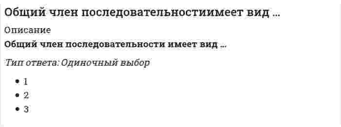      
          Описание
          Общим требованием к структуре, содержанию и нормированию нагрузок основной части развивающих занятий оздоровительными физическими упражнениями является:Выберите один ответ:a. создание условий для переключения на другую деятельностьb. обеспечение должного тренирующего эффект для достижения и сохранения соответствия уровня двигательных качеств возрастно-половому нормативу c. подготовка суставов к предстоящей деятельностиd. повышение работоспособности, функционального уровня адаптивных физиологических систем  
            
            
            Общим требованием к структуре, содержанию и нормированию нагрузок основной части развивающих занятий оздоровительными физическими упражнениями является:Общим элементом пересечения конуса вращения и плоскости перпендикулярной оси конуса, проходящей через его вершину будет...Объект конфигурации «Константа» …Объектно-ориентированное программированиеОбъектно-ориентированное программирование..Объектно-ориентированное программирование тест ответы на вопросы Синергия 2021 годОбъектно-ориентированное программирование (тест с ответами Синергия)Общество отличающееся наибольшей гибкостью социальных структур, высоким уровнем развития производительных сил:Общество, состояние общества, структура общества, обычаи, исторические места, отдых – относятся к …Общество - это:Общий менеджмент.МВА (тест с ответами Синергия)Общий объем капитальных вложений по варианту Стратегии инновационного развития строительной отрасли Российской Федерации на период до 2030 г. оценивается в 190 млрд рублей, в том числе с финансированием из средств федерального бюджета РФ в …Общий рынок состоит из двух взаимозаменяемых товаров. Равновесие на каждом из рынков описано векторами цен Px и Py В этом случае наблюдаетсяОбщий фитнес, согласно языку специалистов и ученых, можно определить как …
