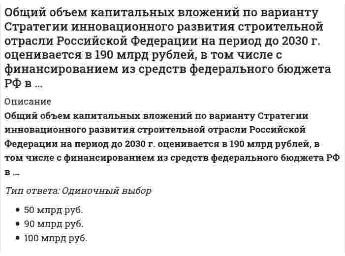     
          Описание
          Общий рынок состоит из двух взаимозаменяемых товаров. Равновесие на каждом из рынков описано векторами цен Px и PyВ этом случае наблюдается 
          Оглавление
          Общий рынок состоит из двух взаимозаменяемых товаров. Равновесие на каждом из рынков описано векторами цен Px и PyВ этом случае наблюдается 
            
            
            Общий рынок состоит из двух взаимозаменяемых товаров. Равновесие на каждом из рынков описано векторами цен Px и Py В этом случае наблюдаетсяОбщий фитнес, согласно языку специалистов и ученых, можно определить как …Общий член последовательностиимеет вид … Общим требованием к структуре, содержанию и нормированию нагрузок основной части развивающих занятий оздоровительными физическими упражнениями является:Общим элементом пересечения конуса вращения и плоскости перпендикулярной оси конуса, проходящей через его вершину будет...Объект конфигурации «Константа» …Объектно-ориентированное программированиеОбществознание (ответы на вступительный тест Синергия)Обществознание. Ответы на тест. Результат 89%.Обществознание (тест Колледж Синергия с ответами, ответы на 85 вопросов)Общество отличающееся наибольшей гибкостью социальных структур, высоким уровнем развития производительных сил:Общество, состояние общества, структура общества, обычаи, исторические места, отдых – относятся к …Общество - это:Общий менеджмент.МВА (тест с ответами Синергия)
