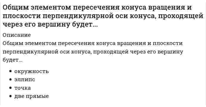      
          Описание
          Объект конфигурации «Константа» …Тип ответа: Одиночный выборпредназначен для хранения предположительно не изменяющейся информацииимеет признак периодичности для хранения значений во временине поддерживает признак периодичностипредназначен для хранения предположительно не изменяющейся информации, а также не поддерживает признак периодичности  
            
            
            Объект конфигурации «Константа» …Объектно-ориентированное программированиеОбъектно-ориентированное программирование..Объектно-ориентированное программирование тест ответы на вопросы Синергия 2021 годОбъектно-ориентированное программирование (тест с ответами Синергия)Объектно-ориентированное программирование. Тест с ответами Синергия. 2021 гОбъектно-ориентированный анализ и программирование (Тест)Общество - это:Общий менеджмент.МВА (тест с ответами Синергия)Общий объем капитальных вложений по варианту Стратегии инновационного развития строительной отрасли Российской Федерации на период до 2030 г. оценивается в 190 млрд рублей, в том числе с финансированием из средств федерального бюджета РФ в …Общий рынок состоит из двух взаимозаменяемых товаров. Равновесие на каждом из рынков описано векторами цен Px и Py В этом случае наблюдаетсяОбщий фитнес, согласно языку специалистов и ученых, можно определить как …Общий член последовательностиимеет вид … Общим требованием к структуре, содержанию и нормированию нагрузок основной части развивающих занятий оздоровительными физическими упражнениями является: