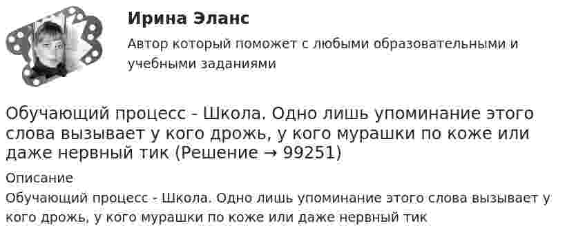      
            Описание
            Обучающий процесс - Школа. Одно лишь упоминание этого слова вызывает у кого дрожь, у кого мурашки по коже или даже нервный тик   
            
            
            Обучающие тесты ИРНИТУ для заочников 2 курс (6 тестов)Обучающий процесс - Школа. Одно лишь упоминание этого слова вызывает у кого дрожь, у кого мурашки по коже или даже нервный тикОбучающую выборку составляют …Обучение автоделу - Список терминов по страховкеОбучение автоделу. Список терминов по страховкеобучение автоделу.  Термины в помощь водителюобучение автоделу. Термины в помощь водителюОбстоятельства, которые привели к столкновению двух сторон, – это … конфликта	Обувная фабрика «Скороход» реализует свою продукцию через сеть фирменных магазинов. Сбыт продукции в основном зависит от состояния погоды. О Будапеште - Одним из красивейших европейских городов, поистине заслуживших такой титул можно назвать Будапешт, столицу Венгерской республики90Обусловленность индивидуальных различийОбусловленные законом, иным нормативным правовым актом, договором или соглашением обязанности публично-правового образования предоставить физическому или юридическому лицу, иному публично-правовому образованию, субъекту международного права средстваОбучающая выборка, при которой для каждого примера в явном виде задается значение классообразующего признака, называется выборкой …Обучающая выборка, при которой система по степени близости значений признаков классификации сама выделяет классы ситуаций, называется выборкой…