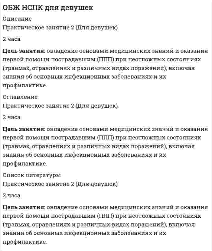 




Описание


Ваша работа выполнена отлично, так как выполнены все пункты всех заданий. Вы справились со всеми заданиями на отлично! Единственное – можно было бы побольше скринов! Таким образом, Вы получаете максимальное количество баллов из всех возможных! «С уважением, преподаватель Афанасьева И.Э.»




Оглавление


Информатика и информационно-коммуникационные технологии в профессиональной деятельности (первый семестр)
Практическое занятие 1
Задания по теме 1.4 Понятие периферийных устройств. Виды. Внутренние и внешние периферийные устройства
 
Цель занятия: приобрести навыки работы с периферийными устройствами.
 
Задание 1. Заполните таблицу «Управляющие клавиши клавиатуры»
 
Клавиша
Назначение
 
клавиша для отмены каких-либо действий, выхода из программы, из меню и т.п.
 
обеспечивает смену регистра клавиш (верхнего на нижний и наоборот)
 
удаляет символ с позиции курсора
 
обеспечивают перемещение по тексту на одну страницу (один экран) назад и вперед, соответственно
 
фиксирует верхний регистр, обеспечивает ввод прописных букв вместо строчных
 
Задание 2. Заполните таблицу «Устройства ввода и вывода информации»
 
Вид устройства
Назначение
Сканер
 
Мышь (проводная, беспроводная (радиоуправляемые, инфракрасные и оптические)
 
Web-камера
 
Монитор
 
Принтер
 
Плоттер
 
 
Задание 3. Подключение флеш-накопителя к ПК.
При выполнении практического занятия соблюдайте технику безопасности и гигиенические рекомендации при использовании средств информационно-коммуникационных технологий.
 
Методические рекомендации:
После подключения флеш-накопителя (флешки) операционная система сама найдёт и установит драйвера к ней, а затем откроет окно автозапуска, где можно щёлкнуть на «Открыть папку для просмотра файлов» и начать работу.
Если никаких сообщений не появляется и нового диска в «Моём компьютере» тоже не видно, это может происходить по вине как аппаратной, так и программной части. Для начала следует вынуть флешку из разъёма и попробовать вставить в другой порт.Если флешка подключится, очевидно, что проблема в разъёме. Некоторые USB-порты не подключаются к материнской плате, а иногда (при одновременном подключении к компьютеру большого числа периферийных устройств) на них не хватает напряжения для питания флеш-накопителя.
 
Если же флешка появляется в «Проводнике», но работает некорректно, следует проверить, установлены ли на неё драйвера, нет ли на ней вирусов или «битых секторов». Это делается при помощи «Диспетчера устройств», антивирусных программ и утилит для восстановления флешек соответственно.
Приведите в отчёте скриншоты по каждому этапу подключения.
 
Задание 4. Подключение и настройка локального принтера.
При выполнении практического занятия соблюдайте технику безопасности и гигиенические рекомендации при использовании средств информационно-коммуникационных технологий.
 
Методические рекомендации:
Самый простой способ установить принтер - напрямую подключить его к компьютеру. Такой принтер называется локальным. Если принтер подключается через шину USB, Windows автоматически распознает и установит его после подключения. Если это более старая модель, подключаемая к последовательному или параллельному порту, принтер придется установить вручную.
Установка (добавление) локального принтера осуществляется следующим образом:
1. Откройте мастер добавления устройств и принтеров.
2. Щелкните значок установить принтер.
3. В мастере установки принтеров выберите добавить локальный принтер.
4. На странице Выберите порт принтера убедитесь, что выбраны переключатель Использовать существующий порт и рекомендованный порт принтера, и нажмите кнопку Далее.
5. На странице Установка драйвера принтера выберите производителя и модель принтера и нажмите кнопку Далее.
Если принтера нет в списке, щелкните Центр обновления Windows и подождите, пока Windows проверит наличие дополнительных драйверов.
1. Если нужных драйверов нет, но у вас есть установочный компакт-диск, нажмите кнопку Установить с диска и укажите папку, в которой размещен драйвер принтера.
2. Выполните остальные указания мастера и нажмите кнопку Готово.
3. Распечатать пробную страницу, чтобы убедиться, что принтер работает нормально.
Если принтер установлен, но он не работает, посмотрите на веб-сайте производителя сведения об устранении неполадок или загрузите обновленные драйверы.
Приведите в отчёте скриншоты по каждому этапу подключения.
 




Список литературы


Информатика и информационно-коммуникационные технологии в профессиональной деятельности (первый семестр)
Практическое занятие 1
Задания по теме 1.4 Понятие периферийных устройств. Виды. Внутренние и внешние периферийные устройства
 
Цель занятия: приобрести навыки работы с периферийными устройствами.
 
Задание 1. Заполните таблицу «Управляющие клавиши клавиатуры»
 
Клавиша
Назначение
 
клавиша для отмены каких-либо действий, выхода из программы, из меню и т.п.
 
обеспечивает смену регистра клавиш (верхнего на нижний и наоборот)
 
удаляет символ с позиции курсора
 
обеспечивают перемещение по тексту на одну страницу (один экран) назад и вперед, соответственно
 
фиксирует верхний регистр, обеспечивает ввод прописных букв вместо строчных
 
Задание 2. Заполните таблицу «Устройства ввода и вывода информации»
 
Вид устройства
Назначение
Сканер
 
Мышь (проводная, беспроводная (радиоуправляемые, инфракрасные и оптические)
 
Web-камера
 
Монитор
 
Принтер
 
Плоттер
 
 
Задание 3. Подключение флеш-накопителя к ПК.
При выполнении практического занятия соблюдайте технику безопасности и гигиенические рекомендации при использовании средств информационно-коммуникационных технологий.
 
Методические рекомендации:
После подключения флеш-накопителя (флешки) операционная система сама найдёт и установит драйвера к ней, а затем откроет окно автозапуска, где можно щёлкнуть на «Открыть папку для просмотра файлов» и начать работу.
Если никаких сообщений не появляется и нового диска в «Моём компьютере» тоже не видно, это может происходить по вине как аппаратной, так и программной части. Для начала следует вынуть флешку из разъёма и попробовать вставить в другой порт.Если флешка подключится, очевидно, что проблема в разъёме. Некоторые USB-порты не подключаются к материнской плате, а иногда (при одновременном подключении к компьютеру большого числа периферийных устройств) на них не хватает напряжения для питания флеш-накопителя.
 
Если же флешка появляется в «Проводнике», но работает некорректно, следует проверить, установлены ли на неё драйвера, нет ли на ней вирусов или «битых секторов». Это делается при помощи «Диспетчера устройств», антивирусных программ и утилит для восстановления флешек соответственно.
Приведите в отчёте скриншоты по каждому этапу подключения.
 
Задание 4. Подключение и настройка локального принтера.
При выполнении практического занятия соблюдайте технику безопасности и гигиенические рекомендации при использовании средств информационно-коммуникационных технологий.
 
Методические рекомендации:
Самый простой способ установить принтер - напрямую подключить его к компьютеру. Такой принтер называется локальным. Если принтер подключается через шину USB, Windows автоматически распознает и установит его после подключения. Если это более старая модель, подключаемая к последовательному или параллельному порту, принтер придется установить вручную.
Установка (добавление) локального принтера осуществляется следующим образом:
1. Откройте мастер добавления устройств и принтеров.
2. Щелкните значок установить принтер.
3. В мастере установки принтеров выберите добавить локальный принтер.
4. На странице Выберите порт принтера убедитесь, что выбраны переключатель Использовать существующий порт и рекомендованный порт принтера, и нажмите кнопку Далее.
5. На странице Установка драйвера принтера выберите производителя и модель принтера и нажмите кнопку Далее.
Если принтера нет в списке, щелкните Центр обновления Windows и подождите, пока Windows проверит наличие дополнительных драйверов.
1. Если нужных драйверов нет, но у вас есть установочный компакт-диск, нажмите кнопку Установить с диска и укажите папку, в которой размещен драйвер принтера.
2. Выполните остальные указания мастера и нажмите кнопку Готово.
3. Распечатать пробную страницу, чтобы убедиться, что принтер работает нормально.
Если принтер установлен, но он не работает, посмотрите на веб-сайте производителя сведения об устранении неполадок или загрузите обновленные драйверы.
Приведите в отчёте скриншоты по каждому этапу подключения.
 



            
            
            Цель занятия: научиться читать тексты, переводить их, письменно составлять высказывания по заданной тематике, совершенствование навыков устной и письменной речи, отработка умения составления вопросов по тексту.Цель занятия: овладение основами медицинских знаний и оказания первой помощи пострадавшим (ППП) при неотложных состояниях (травмах, отравлениях и различных видах поражений), включая знания об основных инфекционных заболеваниях и их профилактике.Цель занятия: овладеть навыками вычисления пределов функции в точке и на бесконечности; овладеть навыками решения задач дифференциального исчисления; овладеть навыками решения задач интегрального исчислении; овладеть навыками решения простейших задач линейной алгебры; научиться выполнять действия над комплексными числами, представленными в алгебраической форме; овладеть навыками решения простейших статистических задач.Цель занятия: отработка навыка выполнения заданий по лексике и грамматике с использованием различных типов упражнений, совершенствование навыков устной и письменной речи, пополнение словарного запаса по профилю.Цель занятия: получить практический опыт поведения в решении проблемных и конфликтных ситуаций,Цель занятия: приобрести навыки работы с периферийными устройствами. Задание 1. Заполните таблицу «Управляющие клавиши клавиатуры»Цель занятия: приобрести навыки работы с текстовым редактором MS Word и развить навыки структуризации данных. Задание 1. Наберите текст по заданию с учетом элементов форматирования. Методические рекомендации: Загрузите текстовый процессор Word.Цель задания:  научиться работать с текстом лекций, справочной учебной литературой, нормативно-технической документацией  научиться систематизировать и обобщать информацию  научиться работать с нормативными документами. 2Цель занятия: выявить умения ориентироваться в современной экономической, политической и культурной ситуации в России и мире, определять взаимосвязь отечественных, региональных, мировых социально-экономических, политических и культурных проблем, оценить уровень формирования у обучающихся знаний и представлений об основных этапах и содержании истории XX и XXI в.в.Цель занятия: закрепить знания об основных источниках и масштабах образования отходов производства, основных источниках техногенного воздействия на окружающую среду, принципах размещения производств различного типа, составов основных промышленных выбросов и отходов различных производств; обеспечить формирование умения обучающихся ориентироваться в наиболее общих проблемах экологии и природопользования.Цель занятия: закрепление знаний о природоресурсном потенциале и охраняемых природных территориях Российской Федерации, а также формирование умения обучающихся ориентироваться в наиболее общих проблемах экологии и природопользования.Цель занятия:закрепление знаний о составе, структуре персональных ЭВМ и вычислительных систем, формирование умения сопоставлять конфигурации различных компьютеров по их основным параметрам и требуемым задачам обработки информации.Цель занятия: закрепление знаний о сущности профессиональной Я-концепции педагога; формирование умений описания собственной профессиональной Я-концепции педагога.Цель занятия: закрепление знаний по основным способам передачи информации в компьютерных сетях, формирование умения работать с информацией в локальных и глобальных компьютерных сетях. Задание 1. Проведите сравнительный анализ понятий «локальная» и «глобальная» сети.