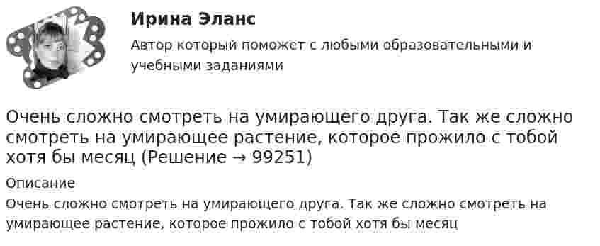      
            Описание
            Очень сложно смотреть на умирающего друга. Так же сложно смотреть на умирающее растение, которое прожило с тобой хотя бы месяц   
            
            
            Очень короткая катушка содержит N = 600 витков тонкого провода. Катушка имеет квадратное сечение со стороной a = 8 см. Найти магнитный момент катушки при силе тока I = 1 А.Очень сложно смотреть на умирающего друга. Так же сложно смотреть на умирающее растение, которое прожило с тобой хотя бы месяцОчередность исполнения расчетных поручений клиента для банка устанавливает …Очередность удовлетворения требований кредиторов ликвидируемого юридического лица ...Очередью называется линейный список, в котором:  Выберите один или несколько правильных ответов:  все включения и исключения производятся в произвольной позиции списка Очки ОРЗ –5 в диапазоне СВЧ-излучения ослабляют мощность излучения: Выберите один ответ: a.в 100 раз; b.в 1000 раз; c.в 10 раз.Ошибка в образовании формы слова (выделенного заглавными буквами) допущена в примере ... (укажите 2 варианта ответа) Тип ответа: Множественный выбор опытные ТРЕНЕРЫ по ОБОИМ сторонам звучит не менее ГРОМКО ЕЗЖАЙТЕ вперёд нет ТУФЕЛЬ💯 Оценочная деятельность. (ответы на тест Синергия / МТИ / МосАП, сентябрь 2022)ОЦЕНОЧНАЯ ДЕЯТЕЛЬНОСТЬ//СИНЕРГИЯ/МТИ//МОИ//ОТВЕТЫ ВЫДЕЛЫ ЖЕЛТЫМОценочная деятельность. Синергия. ✅ Ответы на ИТОГОВЫЙ ТЕСТ. На отлично!Оценочная деятельность. Синергия. Тест.Оценочная лексика в информационной программе «Пятница! News» на телеканале «Пятница»Оценочная составляющая Я-концепции влияет на … самооценку мировоззрение поведениеО чем свидетельствует высокая положительная величина математического ожидания?//ТУСУР