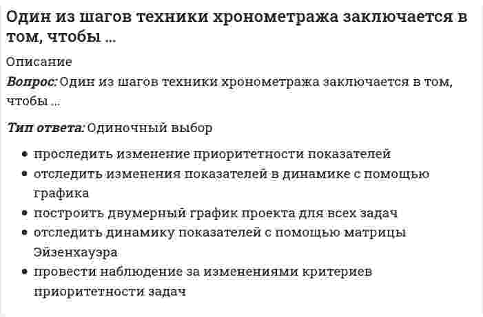      
          Описание
          Один моль кислорода O₂, находящегося при температуре 23°C, сжали адиабатически. При этом его давление возросло в 12 раз.Найдите температуру газа после сжатия. Показатель адиабаты кислорода примите равным 1.4.Ответ дайте в градусах Цельсия c точностью до трёх значащих цифр.  
            
            
            Один моль кислорода O2, находящегося при температуре 23°C, сжали адиабатически. При этом его давление возросло в 12 раз. Найдите температуру газа после сжатия. Показатель адиабаты кислорода примите равным 1.4. Ответ дайте в градусах Цельсия c Одна из технологий методического сопровождения педагога образовательной организации, основанной на образовательных потребностях и мотивационной сфере педагога и решающей в первую очередь группу профессиональных задач проектирования и осуществления Одна из форм существования языка, служащая средством общения в основном малообразованной части городского населения, – это …Одним из результатов революции 1905–1907 гг. стало …Одним из руководителей Департамента продаж был задан вопрос: «в моем списке дел на день всегда находится больше 30 задач. Часто я чувствую, что берусь за выполнение не самых приоритетных задач…. Действительно ли данному контексту соответствуют делаОдновременная фронтальная атака на позиции всех представителей конкурентной среды, сразу по всем направлениям конкуренции (продуктовому, межпродуктовому, отраслевому, межотраслевому), является тактикой … наступленияОднозначно ли определяется уравнение прямой в пространстве, проходящей через данную точку?Объем углекислого газа в литрах (н.у.), необходимый для превращения 250 г карбоната кальция в гидрокарбонат, равенОбычно вместо термина «кластер» в стратегическом менеджменте используют термин «…»Обязательное задание. Философия. (МЭБИК)Обязательные задания для выполнения по дисциплине «Информационные бухгалтерские системы»Оветы на тест Микроэкономика Синергия - 2021Ограниченность ресурсов означает, что:Ограниченность рыночного механизма проявляется в том, что он …