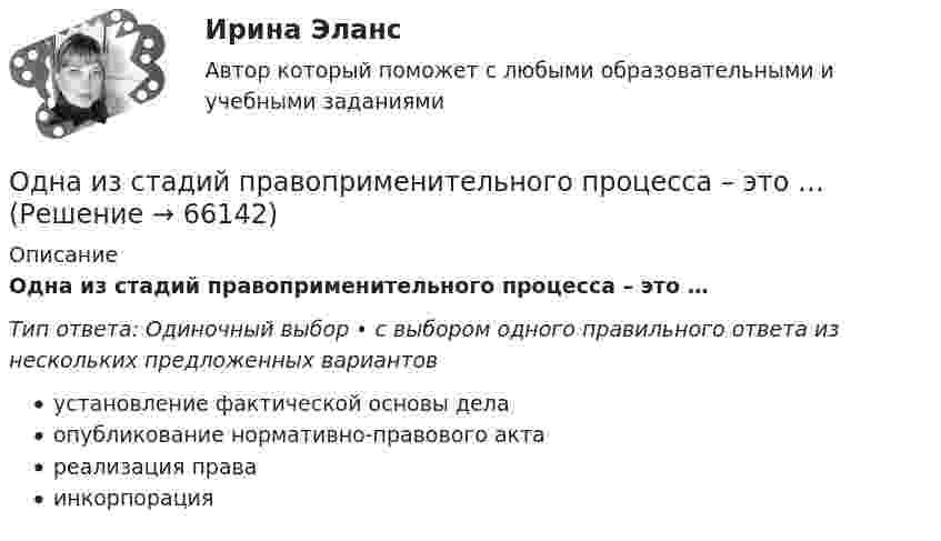      
            Описание
            Одна из стадий правоприменительного процесса – это …Тип ответа: Одиночный выбор • с выбором одного правильного ответа из нескольких предложенных вариантовустановление фактической основы делаопубликование нормативно-правового актареализация праваинкорпорация   
            
            
            Одна из основных технологических систем ERP переводится как:Одна из стадий правоприменительного процесса – это …Одна из стадий экономического цикла, на котором вмешательство государство в социально-экономическое развитие необязательно:Одна из стадий экономического цикла, на котором вмешательство государство в социально-экономическое развитие необязательно:Одна из старейших концепций, получившая свое развитие в период до 1920-х гг., – это концепция …Одна из целей чартистского движения в Англии:Одна и та же масса двухатомного идеального газа сжимается один раз изотермически, а второй раз адиабатно. Начальные параметры газа в обоих случаях одинаковы. Найти отношение работы сжатия при адиабатном процессе Один моль многоатомного идеального газа совершает процесс 1-2-3, изображённый на диаграмме в координатах р-V. В ходе изотермического расширения 2-3 при температуре Т = 300 К газ получил теплоту Q23 = 2,Один моль некоторого газа находится в сосуде объёмом V = 0,250 л. При T1 = 300 К давление газа p1 = 90 атм, а при T2 = 350 К давление p2 = 110 атм. Найти постоянные Ван-дер-Ваальса для этого газа.Один моль некоторого газа находится в сосуде объемом V=0,25 л. При температуре T_1=300 К давление p_1=90 атм, а при T_2=350 К давление p_2=110 атм. Найти постоянные Ван-дер-Ваальса для этого газа.Один моль одноатомного газа расширяется изобарически до удвоения его объёма. Вычислите приращение энтропии газа.Один моль углекислого газа и водяной пар массой m = 36 г находятся в баллоне объёмом V = 300 л при температуре T = 300 К. Найти молярную массу смеси и давление в баллоне.один ответ: Один учитель жалуется на перемене другому, что слишком чувствительна к проблемам учеников. В общении она как бы растворяется в их проблемах и ощущениях. После этого она чувствует усталость и опустошенность, а порой даже физический дискомфорт. 