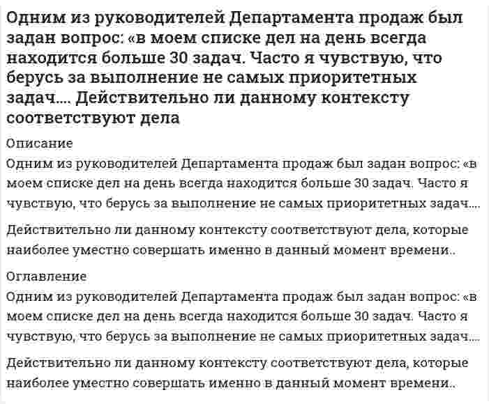      
          Описание
          Одновременная фронтальная атака на позиции всех представителей конкурентной среды, сразу по всем направлениям конкуренции (продуктовому, межпродуктовому, отраслевому, межотраслевому), является тактикой … наступленияТип ответа: Одиночный выбор скрытного флангового тотального двойного концентрированного  
            
            
            Одновременная фронтальная атака на позиции всех представителей конкурентной среды, сразу по всем направлениям конкуренции (продуктовому, межпродуктовому, отраслевому, межотраслевому), является тактикой … наступленияОднозначно ли определяется уравнение прямой в пространстве, проходящей через данную точку?Однозначно ли определяется уравнение прямой в пространстве, проходящей через две различные точки? Одно из течений Реформации – …Одной из причин, по которой мы не получаем желаемого, или получаем совсем не то, чего хотели, является изначально некорректная постановка задачи. От того, как задача сформулирована, во многом зависит, какого результата удастся достичь.Оздоровительные системы, сочетающие физические упражнения и средства закаливания, общей и локальной коррекции тела, мышечной массы, фигуры человека, упражнения реабилитационного характера после нервных срывов и стрессовых ситуаций, …Около середины I тысячелетия н. э. возникло японское государство. Оно вскоре стало именоваться «Ниппон», что означает:Ограниченность ресурсов означает, что:Ограниченность рыночного механизма проявляется в том, что он …Один из шагов техники хронометража заключается в том, чтобы …Один моль кислорода O2, находящегося при температуре 23°C, сжали адиабатически. При этом его давление возросло в 12 раз. Найдите температуру газа после сжатия. Показатель адиабаты кислорода примите равным 1.4. Ответ дайте в градусах Цельсия c Одна из технологий методического сопровождения педагога образовательной организации, основанной на образовательных потребностях и мотивационной сфере педагога и решающей в первую очередь группу профессиональных задач проектирования и осуществления Одна из форм существования языка, служащая средством общения в основном малообразованной части городского населения, – это …Одним из результатов революции 1905–1907 гг. стало …