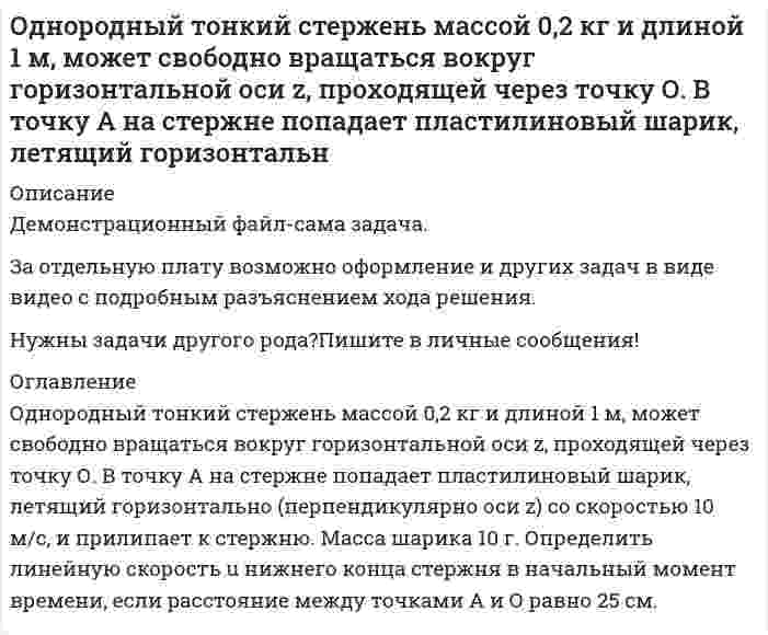      
          Описание
          	Окисление меди описывается квадратичной параболой. Рассчитайте толщину оксидной пленки на медном образце через 1 сутки, 1 неделю, 1 месяц от начала окисления, если за 1 час она составила 9 мкм. 
          Оглавление
          	Окисление меди описывается квадратичной параболой. Рассчитайте толщину оксидной пленки на медном образце через 1 сутки, 1 неделю, 1 месяц от начала окисления, если за 1 час она составила 9 мкм. 
          Список литературы
          	Окисление меди описывается квадратичной параболой. Рассчитайте толщину оксидной пленки на медном образце через 1 сутки, 1 неделю, 1 месяц от начала окисления, если за 1 час она составила 9 мкм.
            
            
            Окисление меди описывается квадратичной параболой. Рассчитайте толщину оксидной пленки на медном образце через 1 сутки, 1 неделю, 1 месяц от начала окисления, если за 1 час она составила 9 мкм.Окислительно-восстановительные реакции протекают по приведенным схемам. Для каждой реакции укажите: а) окислитель и восстановитель; б) какое вещество окисляется, какое вещество восстанавливается. Составьте электронные уравнения и на основании их Оксид металла содержит 20 % кислорода и 80 % металла. Определите экви-валент металла.Омметром с диапазоном измерения от 0 до 300 МОм произведен ряд измерений (таблица 3) Таблица 3 – Измерения Порядковый номер наблюдений Значение величины сопротивления R, Ом 1 125 2 126 3 124 4 125 5 126 6 125 7 125 8 124 9 123 10 125 11ООО ГаваньООО КамелияООО МикронОдин моль двухатомного газа совершает цикл, состоящий из двух изохор и двух изобар. Найти КПД цикла, если газ, занимающий объем Один моль идеального газа, находящегося при температуре 300 К, изотермически увеличивает объем в 2 раза, затем газ изохорно увеличивает давление до значения, равного начальномуОдин моль некоторого газа имеет объем V1=10 л и совершает процесс представленный наОдним из способов получения потоков нейтронов является так называемый ядерный фотоэффект: выбивание из ядер нейтронов под действием электромагнитный фотонов Однородная палочка с заостренным концом стоит на столе. Если ее отпустить, то в момент падения скорость верхнего конца палочки v = 7,1 м/cОднородный горизонтально расположенный диск радиуса 1м и массой 2 кг начинает свободно вращаться относительно вертикальной оси, проходящей через центр диска. Однородный диск диаметром 50 см и массой 6 кг без трения вращается вокруг оси, проходящей через его центр перпендикулярно к его плоскости. Зависимость угловой скорости вращения диска от времени дается уравнением ω = A+Bt, где B = 6 рад/с2. Найти каса