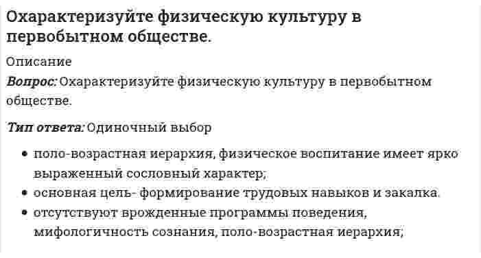      
          Описание
          Охлаждение нагретой воды в водохранилищах происходит за счетВыберите один ответ:перемешивания с высокотемпературными стокамипоступления поверхностных и грунтовых водразбавления оборотной водой промпредприятия  
            
            
            Охлаждение нагретой воды в водохранилищах происходит за счетОхрана труда и Работа на высоте Оцените высказывание: При построении основной системы метода сил внешнюю вертикальную связь узла 1 можно считать лишней :Оцените высказывание: При построении основной системы метода сил внутреннюю связь между сечениями узла 4 с реакцией в виде продольного усилия можно считать лишней :Оценка инвестиционных проектов в логистической системеОценка стоимости бизнесаОценка стоимости бизнеса. 2Отношение поглощенной энергии к массе живого организма называетсяОтрасли психологии, психологические практики и психологические службы (тест с ответами Синергия)Отраслью права называется совокупностьОтрицательное или безразличное отношение к политике, уклонение от участия в политической жизни это …От чего зависит сила Ампера, действующая на замкнутый контур с током в однородном магнитном поле? Отчет и обработка …Отчет об оценке составляется …