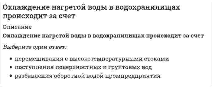    
          Описание
          300 вопросов по охране труда и работе на высоте по актуализированным данным. Подходит для всех работников сферы охраны труда, высотников, и т.д.  
            
            
            Охрана труда и Работа на высоте Оцените высказывание: При построении основной системы метода сил внешнюю вертикальную связь узла 1 можно считать лишней :Оцените высказывание: При построении основной системы метода сил внутреннюю связь между сечениями узла 4 с реакцией в виде продольного усилия можно считать лишней :Оценка инвестиционных проектов в логистической системеОценка стоимости бизнесаОценка стоимости бизнеса. 2Оценка стоимости бизнеса. Синергия. Ответы на тест.Отрасли психологии, психологические практики и психологические службы (тест с ответами Синергия)Отраслью права называется совокупностьОтрицательное или безразличное отношение к политике, уклонение от участия в политической жизни это …От чего зависит сила Ампера, действующая на замкнутый контур с током в однородном магнитном поле? Отчет и обработка …Отчет об оценке составляется …Охарактеризуйте физическую культуру в первобытном обществе.