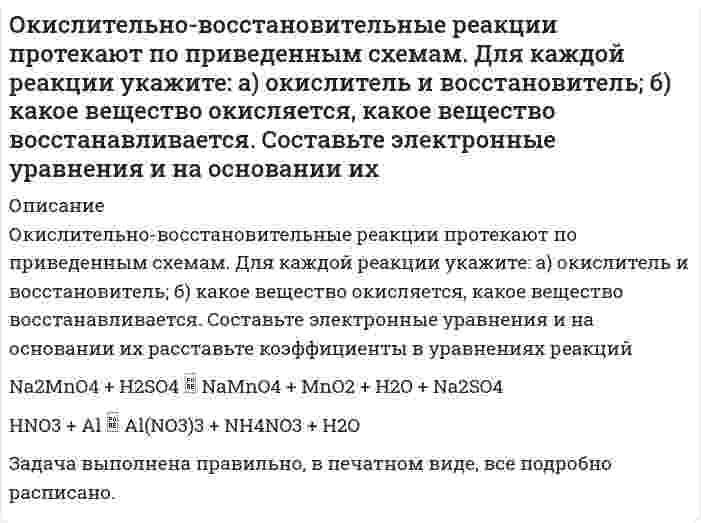      
          Описание
          Оксид металла содержит 20 % кислорода и 80 % металла. Определите эквивалент металла.после покупки получите решение задачи в печатном виде  
            
            
            Оксид металла содержит 20 % кислорода и 80 % металла. Определите экви-валент металла.Омметром с диапазоном измерения от 0 до 300 МОм произведен ряд измерений (таблица 3) Таблица 3 – Измерения Порядковый номер наблюдений Значение величины сопротивления R, Ом 1 125 2 126 3 124 4 125 5 126 6 125 7 125 8 124 9 123 10 125 11ООО ГаваньООО КамелияООО МикронООО ОсьминогООО Талдан Леспром (резидент, продавец) и ООО Торговоэкономическая компания Чжи Хай (нерезидент, КНР, покупатель) 20.07.2011 заключили внешнеторговый экспортный контракт N HLSF-12011 на поставку в КНРОдин моль некоторого газа имеет объем V1=10 л и совершает процесс представленный наОдним из способов получения потоков нейтронов является так называемый ядерный фотоэффект: выбивание из ядер нейтронов под действием электромагнитный фотонов Однородная палочка с заостренным концом стоит на столе. Если ее отпустить, то в момент падения скорость верхнего конца палочки v = 7,1 м/cОднородный горизонтально расположенный диск радиуса 1м и массой 2 кг начинает свободно вращаться относительно вертикальной оси, проходящей через центр диска. Однородный диск диаметром 50 см и массой 6 кг без трения вращается вокруг оси, проходящей через его центр перпендикулярно к его плоскости. Зависимость угловой скорости вращения диска от времени дается уравнением ω = A+Bt, где B = 6 рад/с2. Найти касаОднородный тонкий стержень массой 0,2 кг и длиной 1 м, может свободно вращаться вокруг горизонтальной оси z, проходящей через точку О. В точку А на стержне попадает пластилиновый шарик, летящий горизонтальнОкисление меди описывается квадратичной параболой. Рассчитайте толщину оксидной пленки на медном образце через 1 сутки, 1 неделю, 1 месяц от начала окисления, если за 1 час она составила 9 мкм.