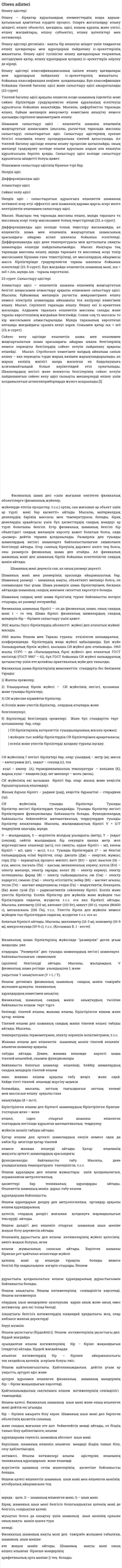 Olweu adisteri