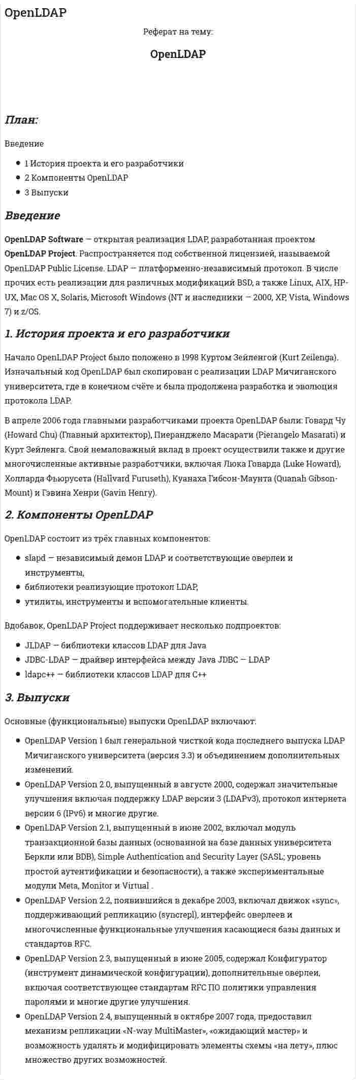OpenLDAP