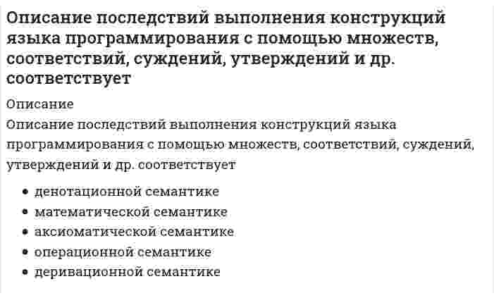     
          Описание
          Опишите тремя цифрами перемещение точки К от заданной внешней нагрузки, приняв 1-вправо; 2- влево; 3-вверх; 4-вниз; 5-по часовой стрелке; 6-против часовой стрелки; в случае отсутствия соответствующего перемещения поставить 0 на соответствующей позиции // image175.gifВыберите один ответ:102105106  
            
            
            Опишите тремя цифрами перемещение точки К от заданной внешней нагрузки, приняв 1-вправо; 2- влево; 3-вверх; 4-вниз; 5-по часовой стрелке; 6-против часовой стрелки; в случае отсутствия соответствующего перемещения поставить 0 на соответствующей Определите ВВП на основе следующих данных. ВНД страны составил 5575 млрд. долл. Чистый экспорт 520 млрд. долл, факторные доходы, полученные гражданами страны за рубежом 639 млрд. долл., факторные доходы, полученные иностранцами в стране 566 млрд.Определите величину уравновешивающей силы начального механизма: R = 1000 H; lAB = 0,1 м; α = 60 0.Определите взаимную индуктивность тороида и проходящего по его оси бесконечного прямого провода. Тороид имеет прямоугольное сечение ширины а. Внутренний радиус тороида равен r1, внешний r2.Число витков тороида равно N.Определите в каких соединениях азот имеет высшую и низшую степень окисления: KNO3, NH3, NaNO2, N2, NO. 	N2,NO 	KNO3,NH3Определите дуговой коэффициент эластичности спроса по цене , если известно, что при цене 200 долл. величина спроса на данный товар 8 тыс. штук в год, а при цене 300 долл. – 7,5 тыс. штук в год. Округлить до сотых.Определите, какое десятичное число, записано в байте: 01000111Оператор xlabelMATLAB служит дляОперации банка с ценными бумагами (все ответы на тест Синергия)Операции банка с ценными бумагами Синергия.Тест (СБОРНИК ОТВЕТОВ)Операции банка с ценными бумагами (тест с ответами Синергия)Операционный менеджмент. Ответы на 51 вопрос (90 баллов). МФПУ Синергия, МОИ.Операционный менеджмент. Ответы на тесты СинергияОперацию «На склад организации поступили материалы от поставщика» в учете необходимо отразить следующим образом …