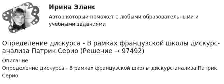      
            Описание
            Определение дискурса - В рамках французской школы дискурс-анализа Патрик Серио   
            
            
            Определение дебитов скважин при вытеснении нефти водой в изотропном пласте при жестком водонапорном режиме (ГДИС)Определение дискурса - В рамках французской школы дискурс-анализа Патрик СериоОПРЕДЕЛЕНИЕ ДОПУСКОВ И ПОСАДОК ПО ЗАДАННЫМ ПРЕДЕЛЬНЫМ ОТКЛОНЕНИЯМОпределение достижения поставленных результатов путем временной оценки динамики роста либо снижения определенных показателей является примером использования ... показателейОпределение запаса финансовой прочности (Пшеница)Определение и анализ подозрительных пакетов в беспроводной сетиопределение издержекОпределение вида сдельной формы оплаты труда работника -3Определение вреда, причиненного атмосферному воздухуопределение выручкиОпределение гемоглобина в кале современными методиками [Ответы]Определение геометричеких характеристик плоских сечений. Контрольная работа 1. Задание 1Определение геометрических характеристик составного сечения с одной осью симметрииОпределение государственной границы с описанием ее прохождения и нанесения на карту в соответствии с заключенным договором представляет собой ...